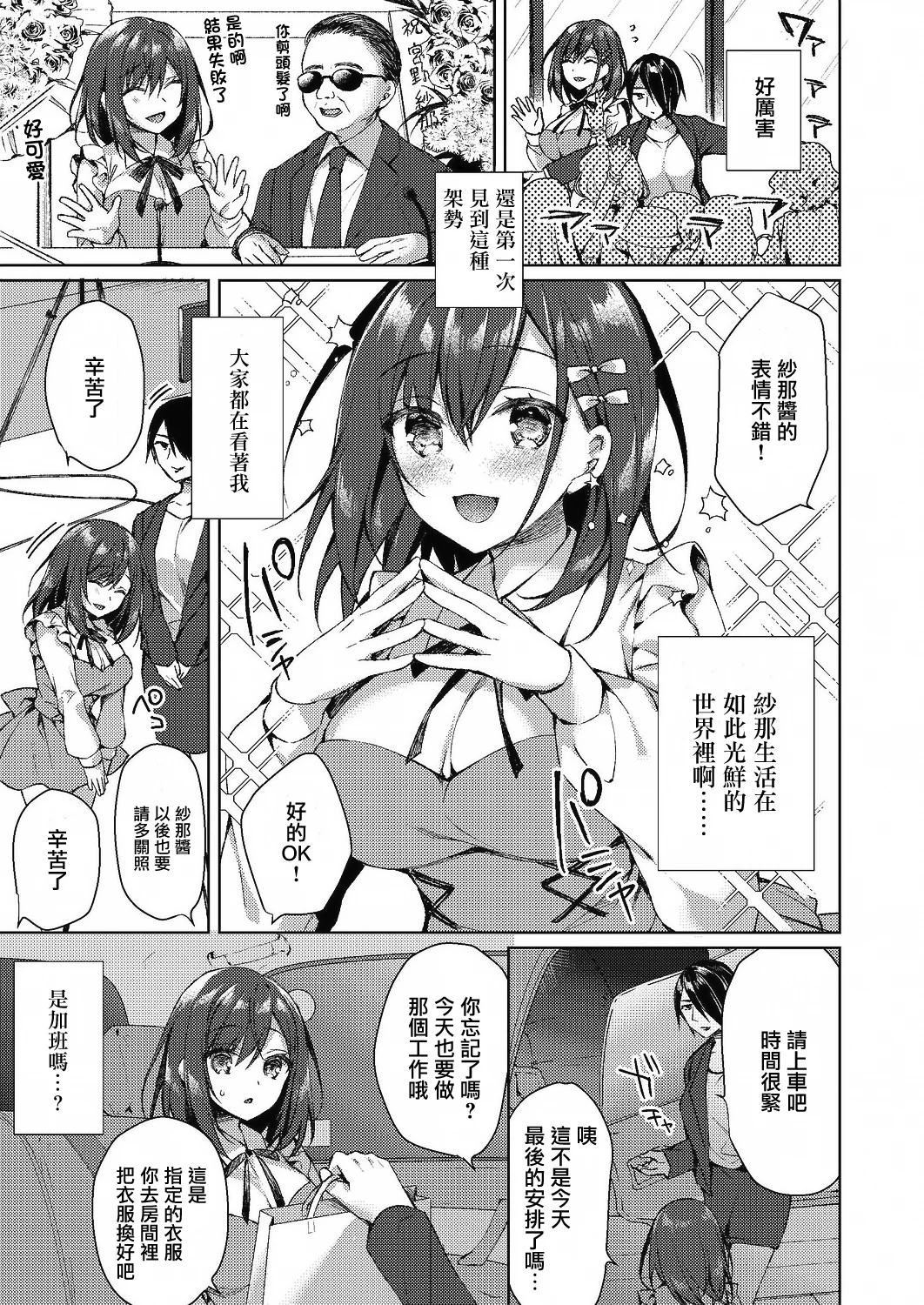 09_020_COMIC_Reboot_VOL24_20