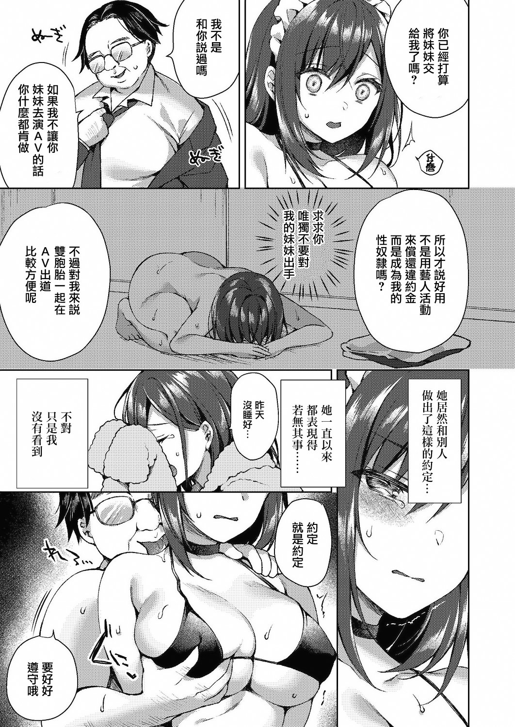 11_022_COMIC_Reboot_VOL24_22