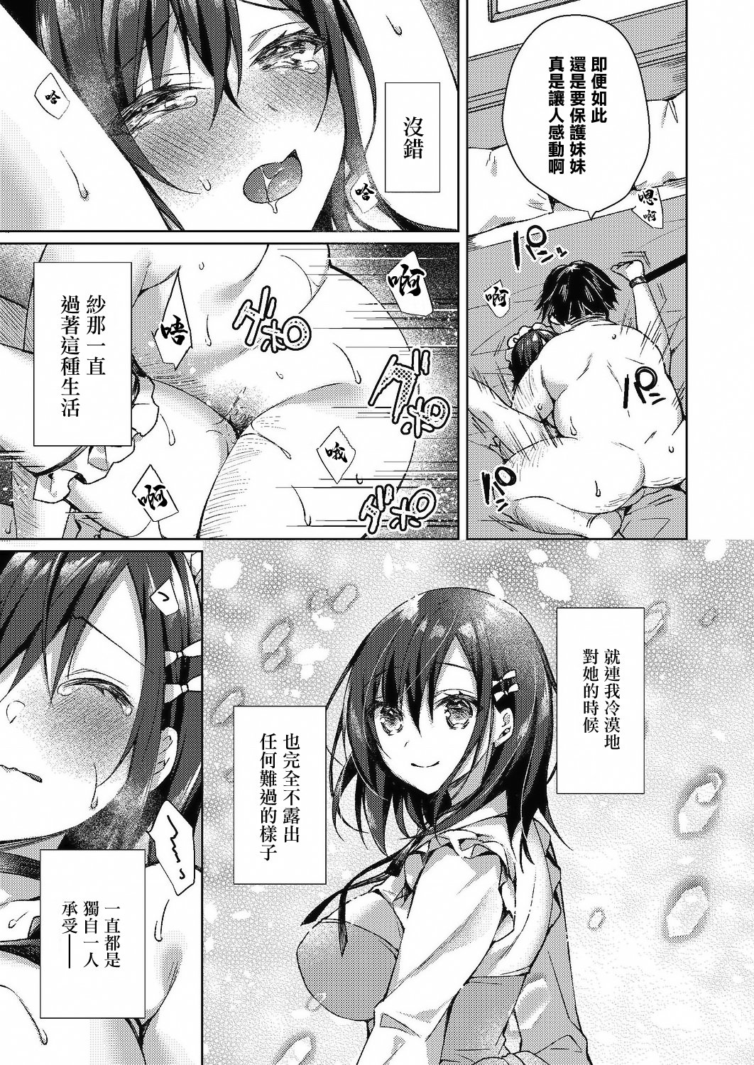 21_032_COMIC_Reboot_VOL24_32