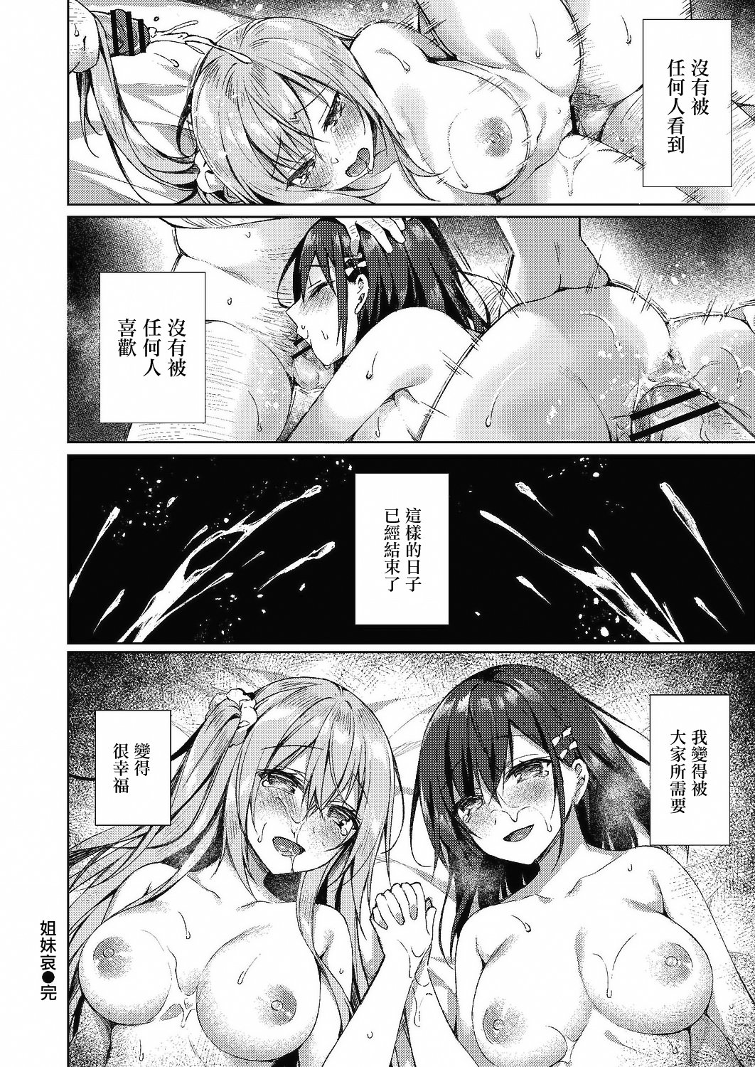 30_041_COMIC_Reboot_VOL24_41