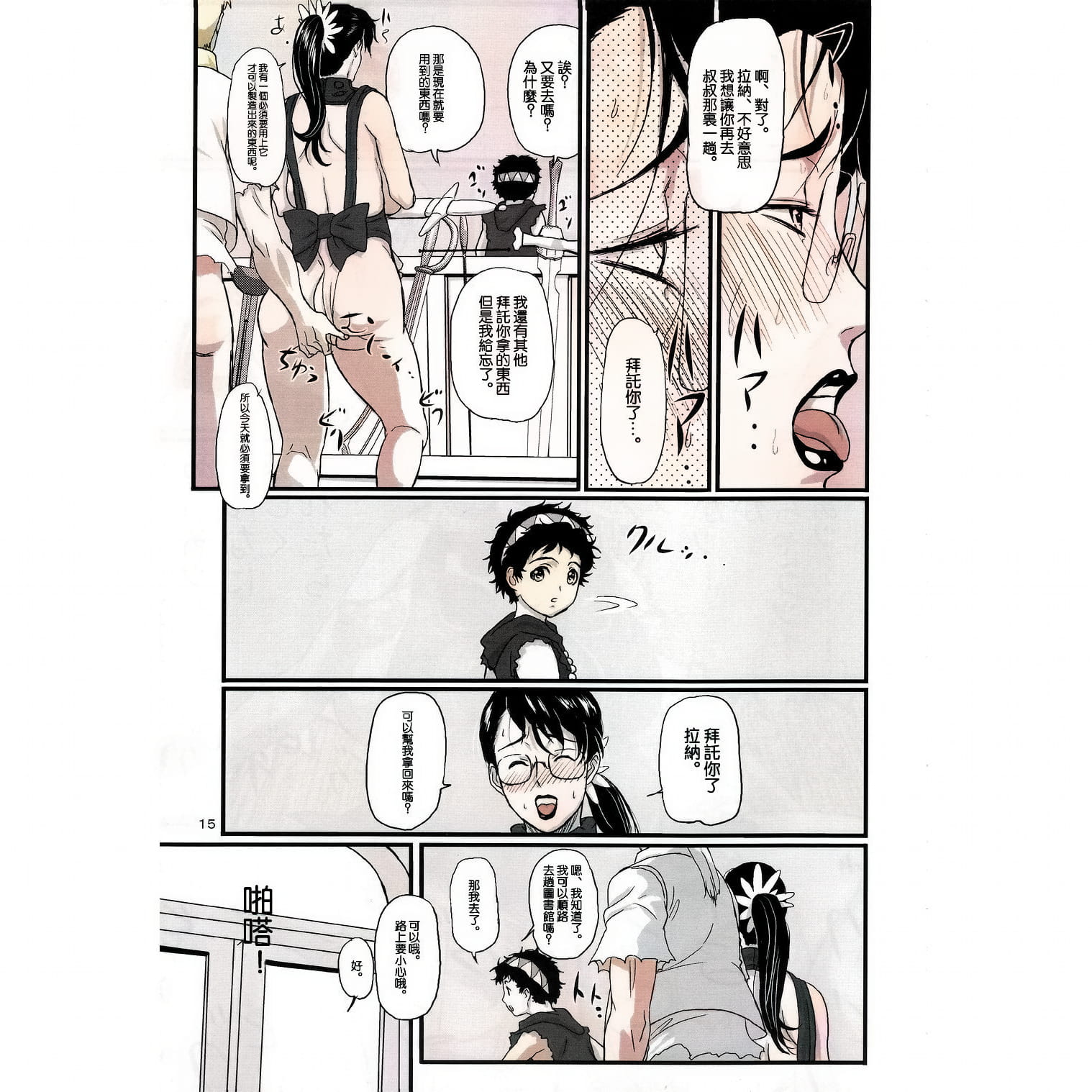 14