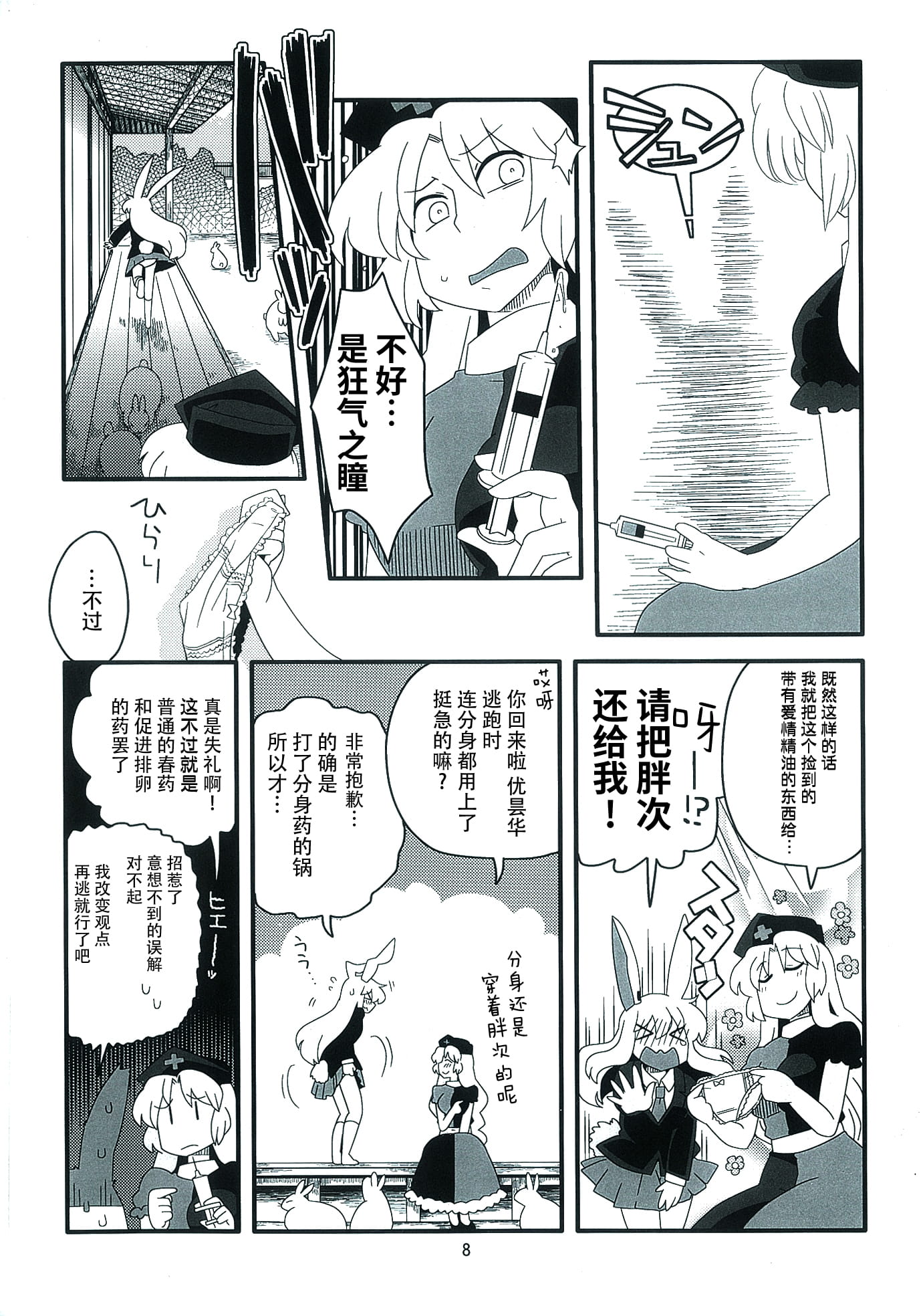 06