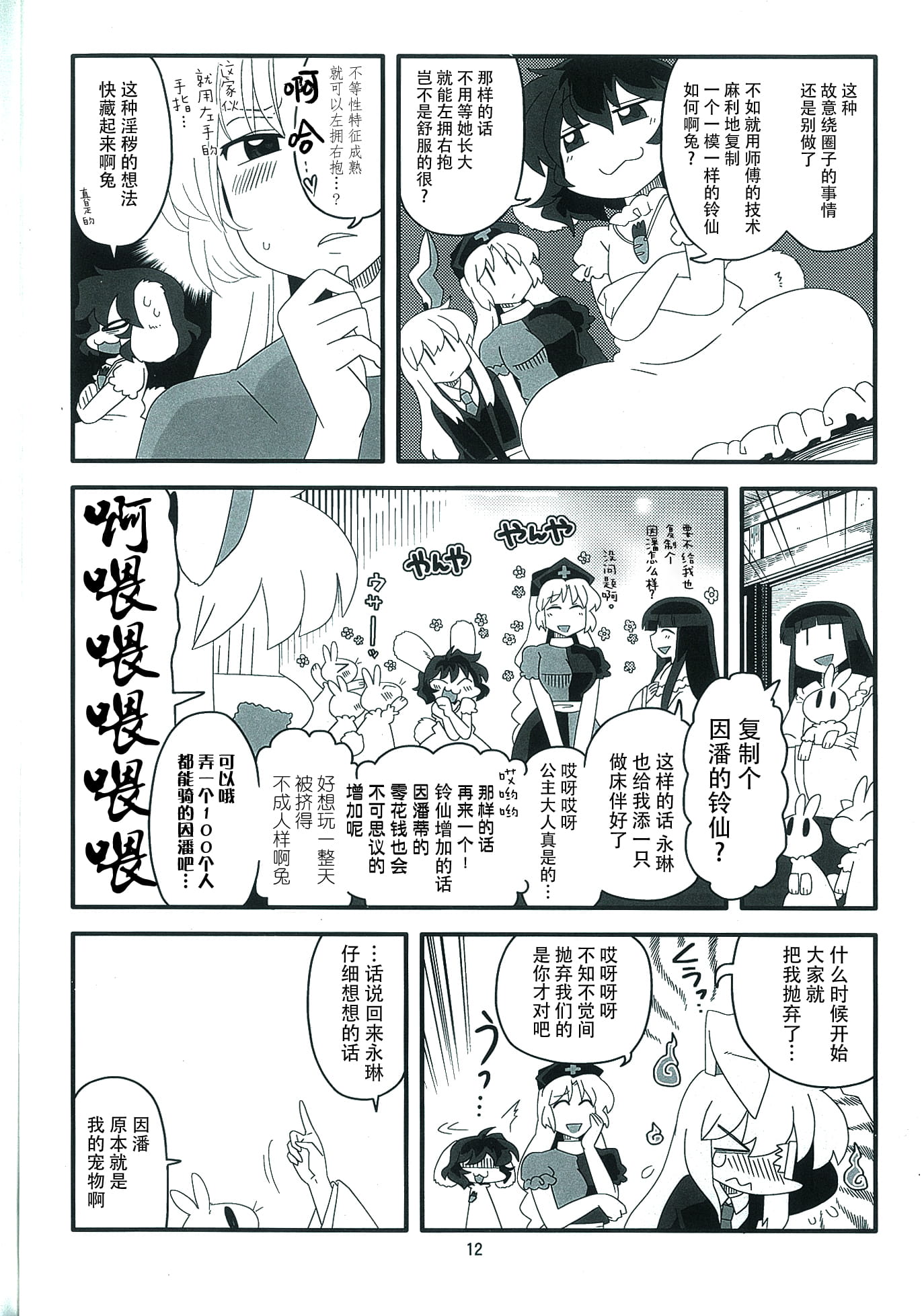 10