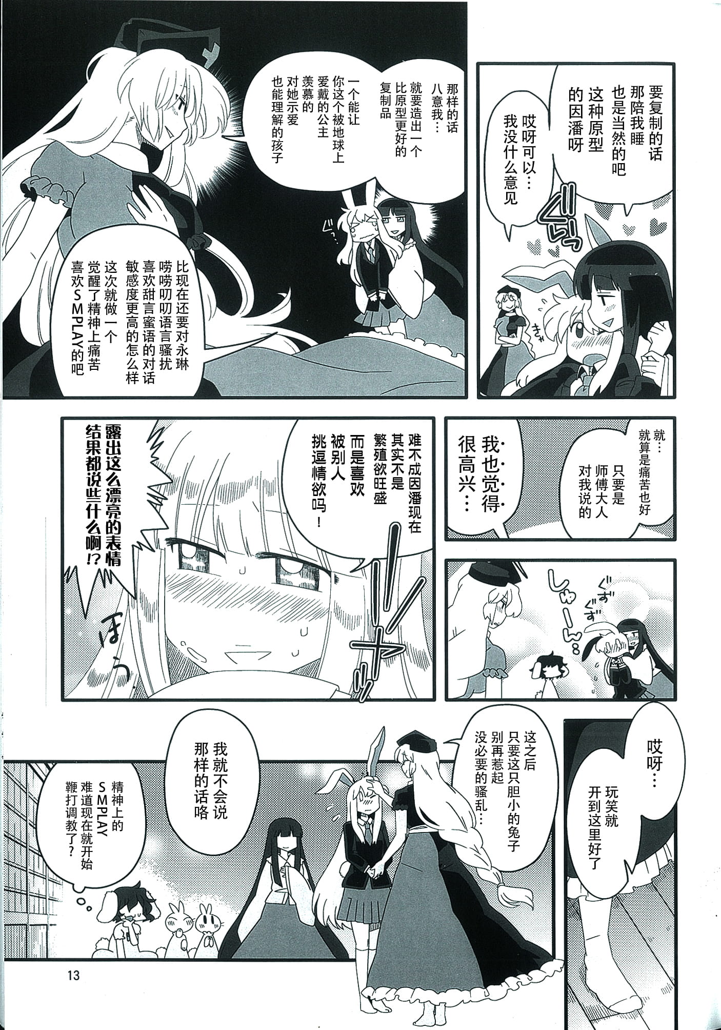11