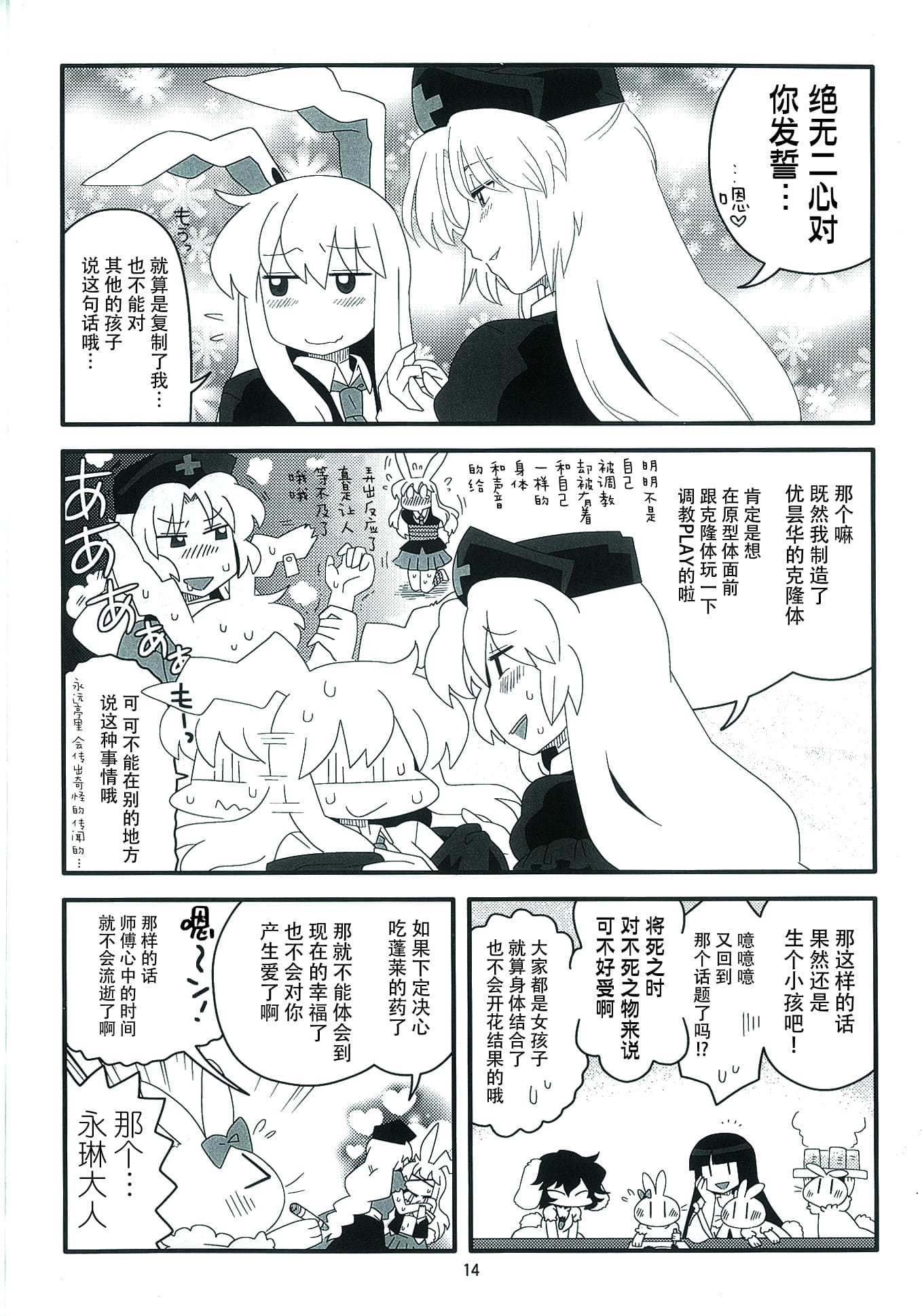 12