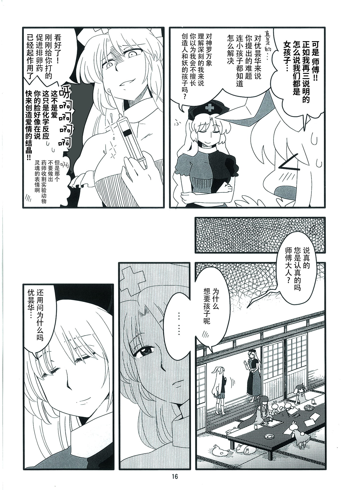 14