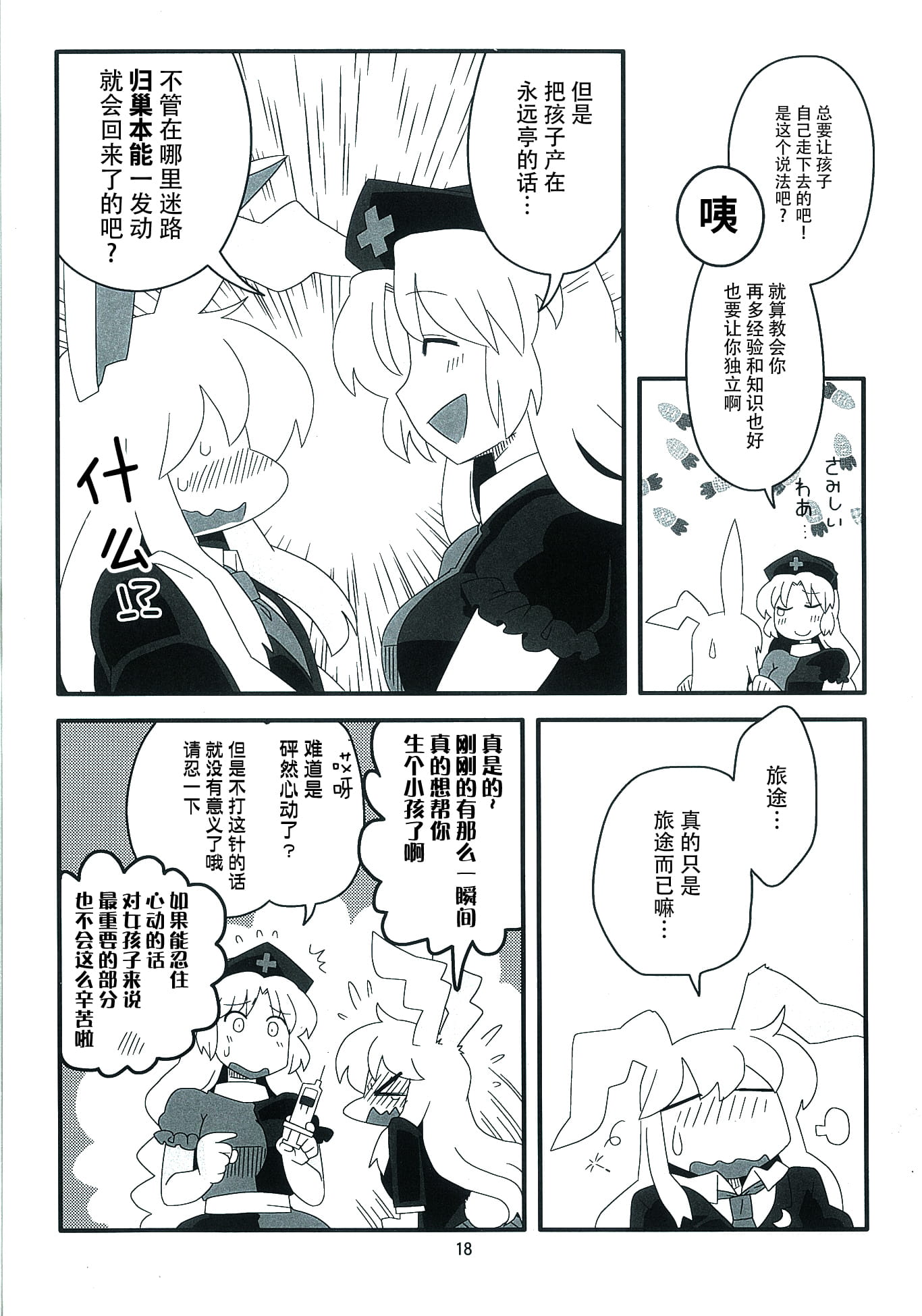 16
