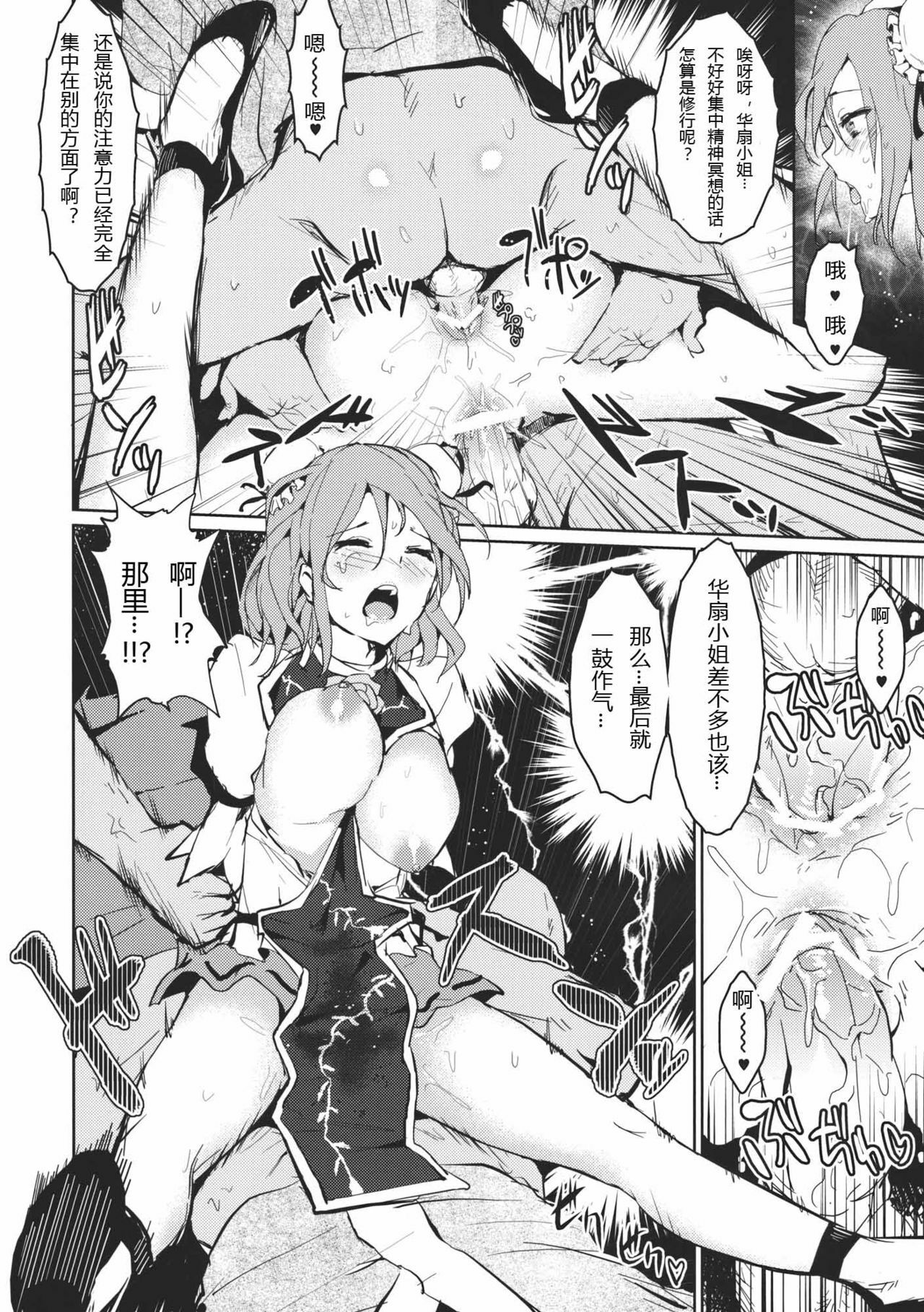 12