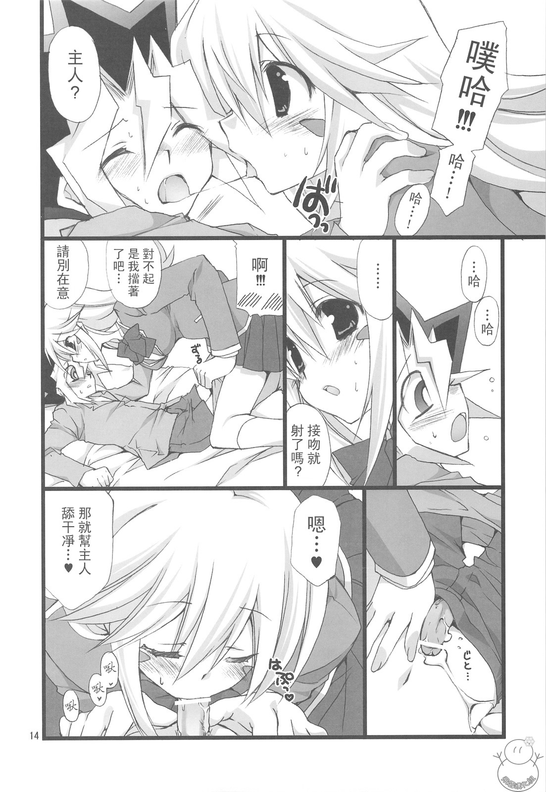 13