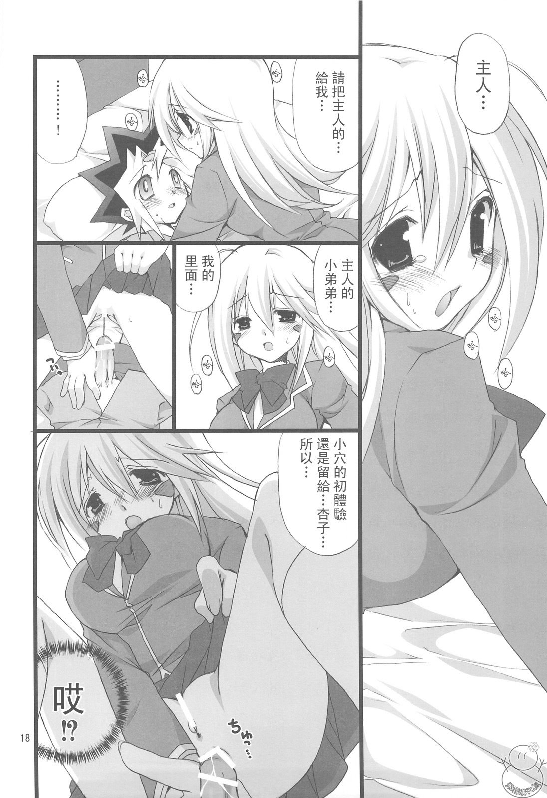 17