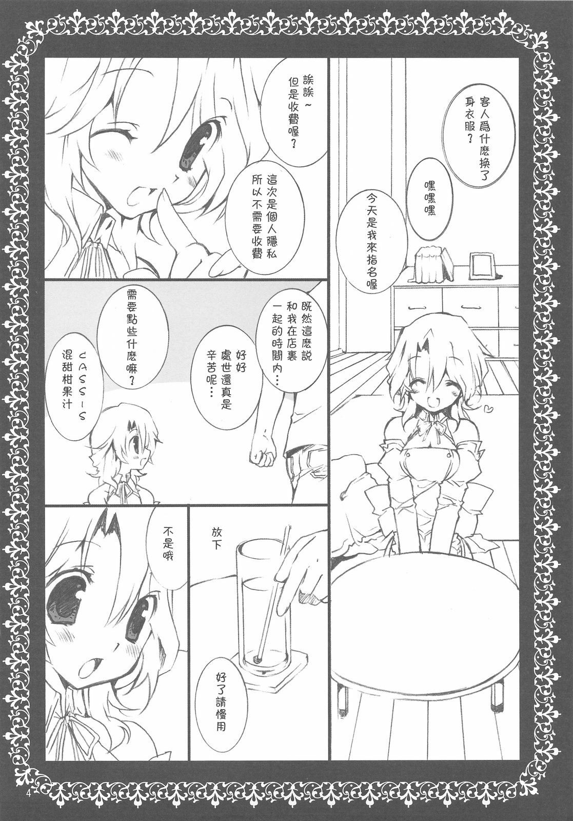 03
