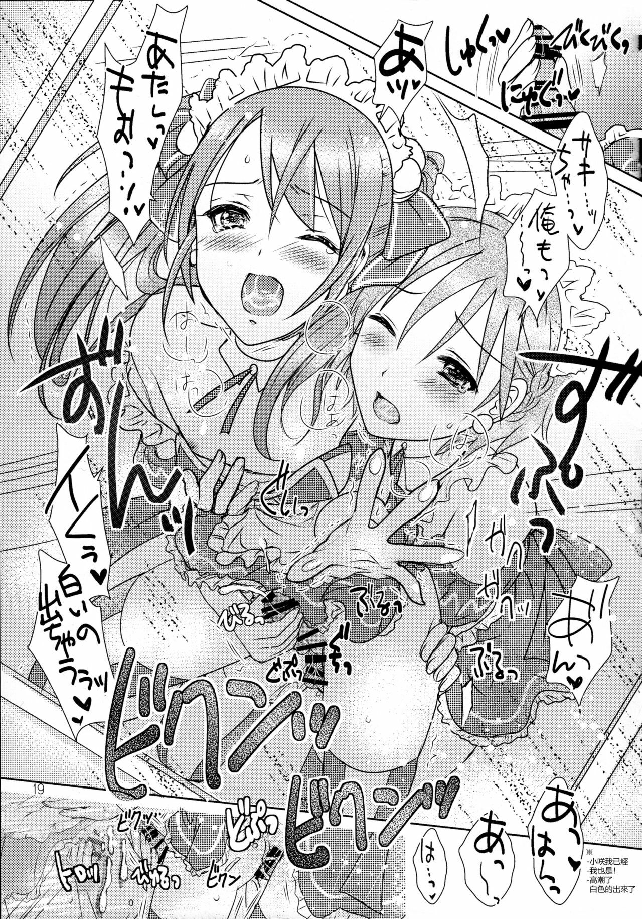19