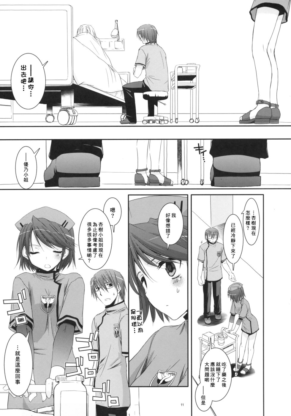 10