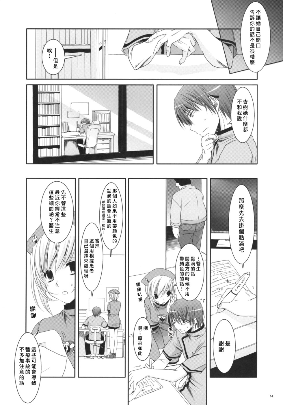 13