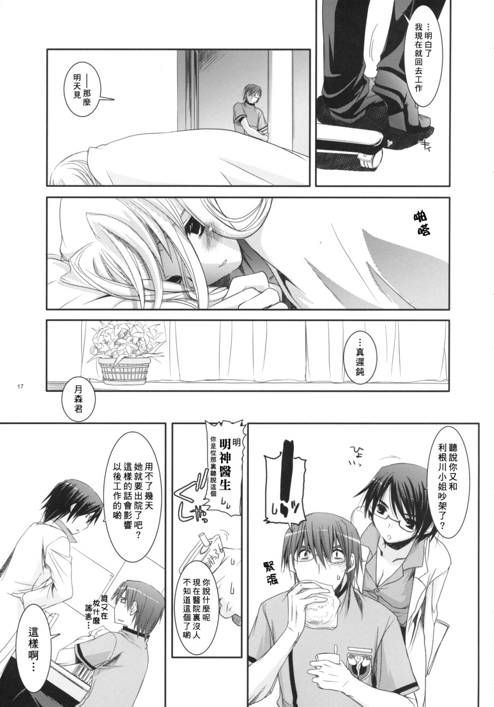 16
