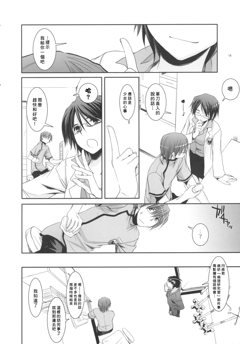 17