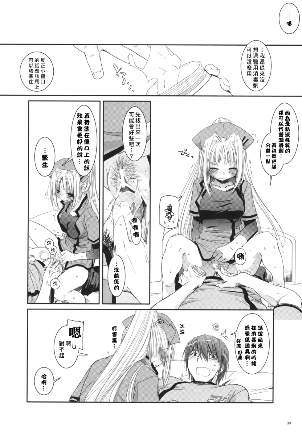 29