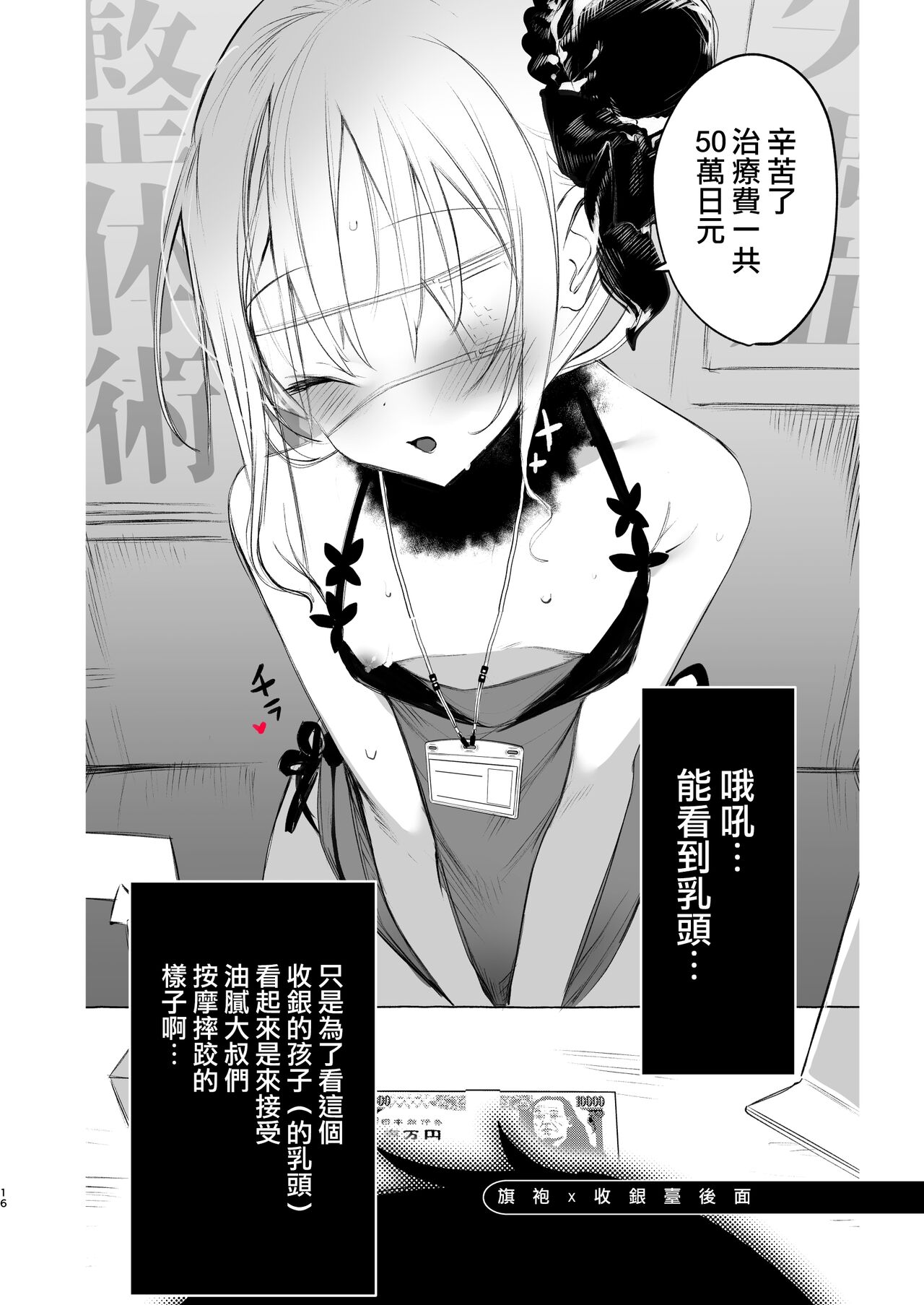 16