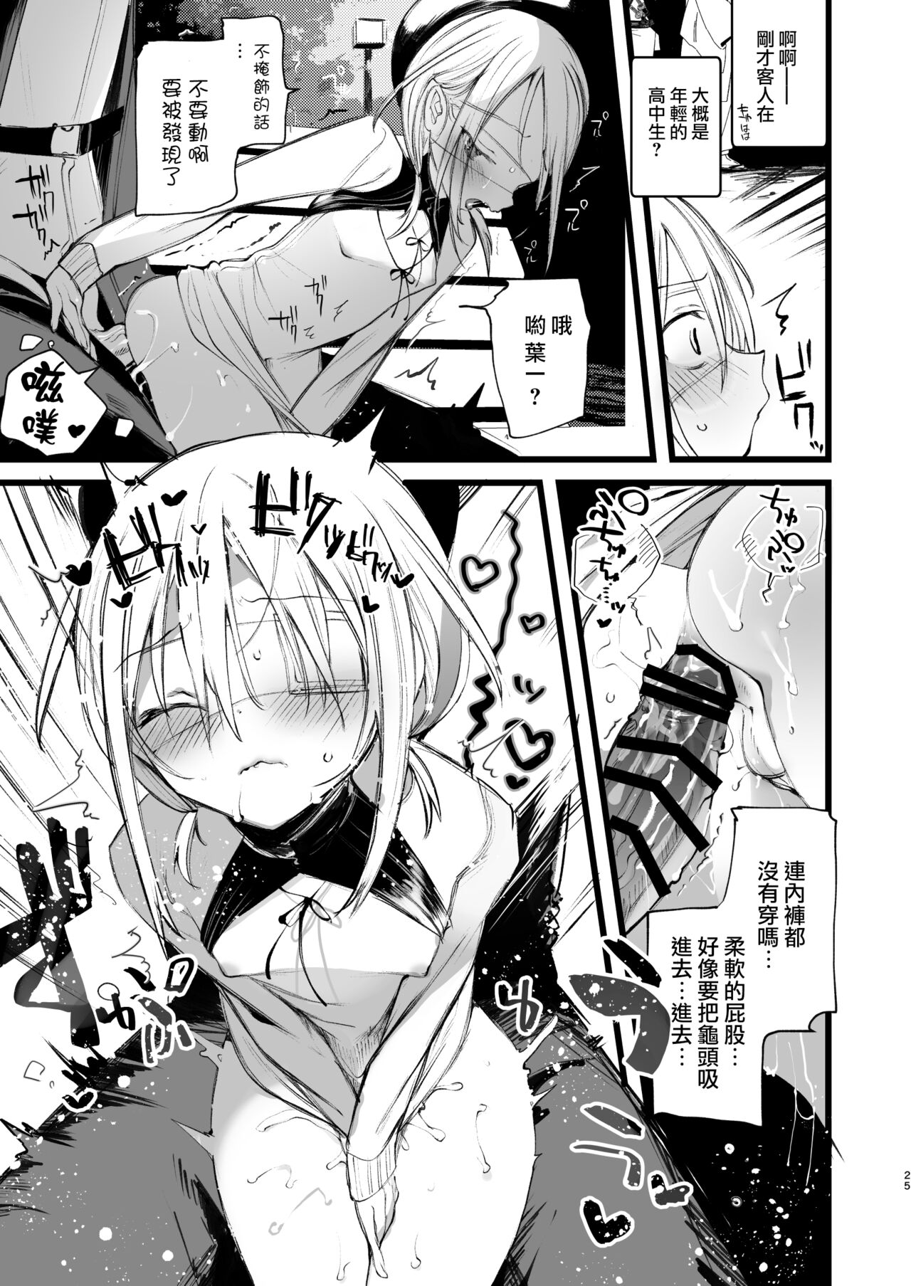 25