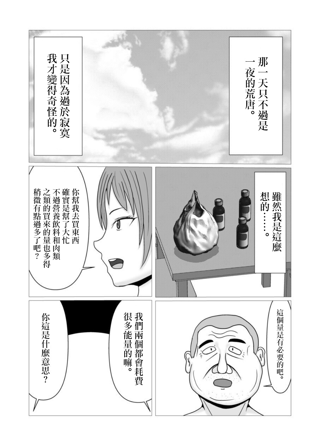 21_Screenshot_20220127_133826_com.huawei.browser_edi