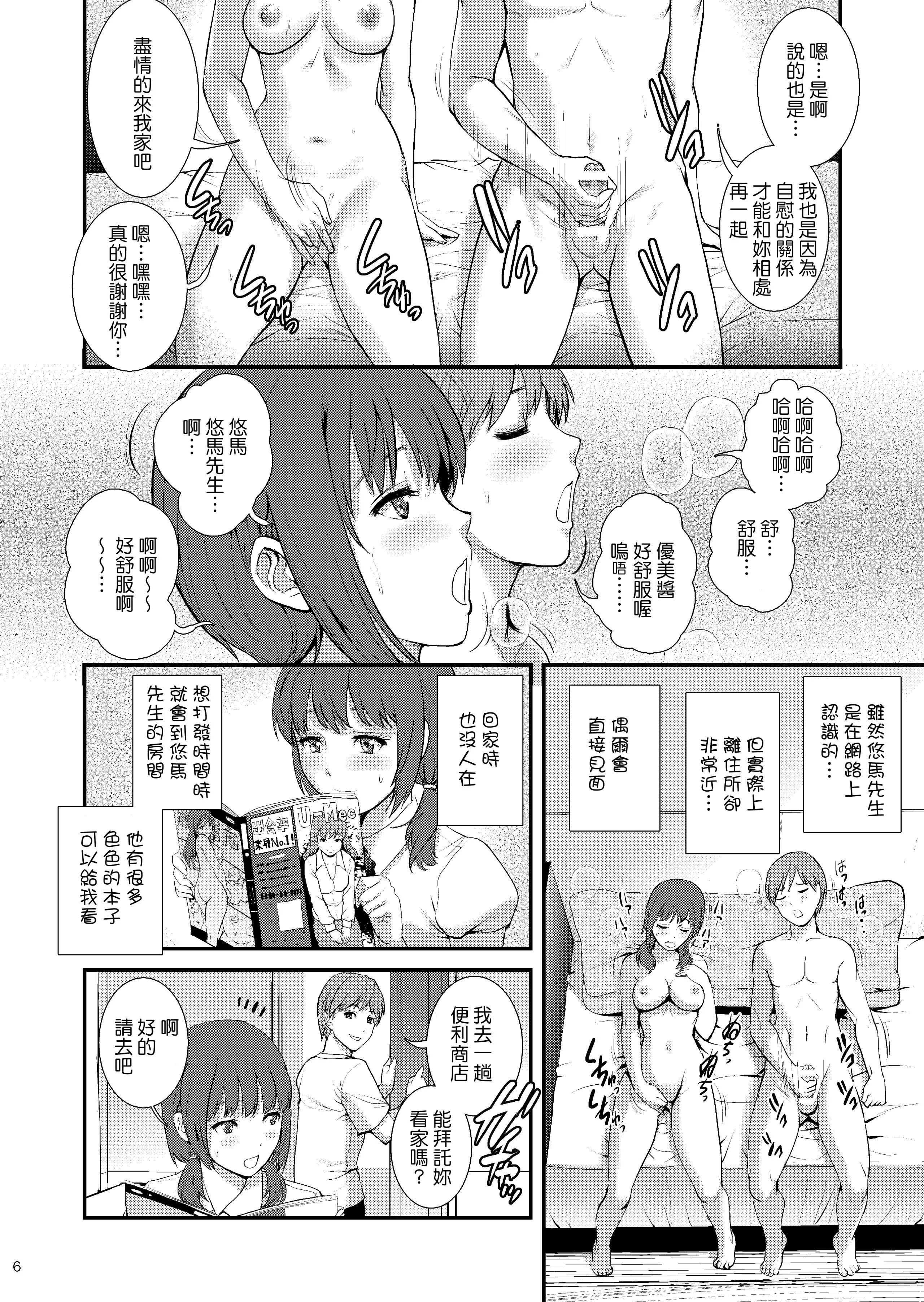 jimiko_d3_006
