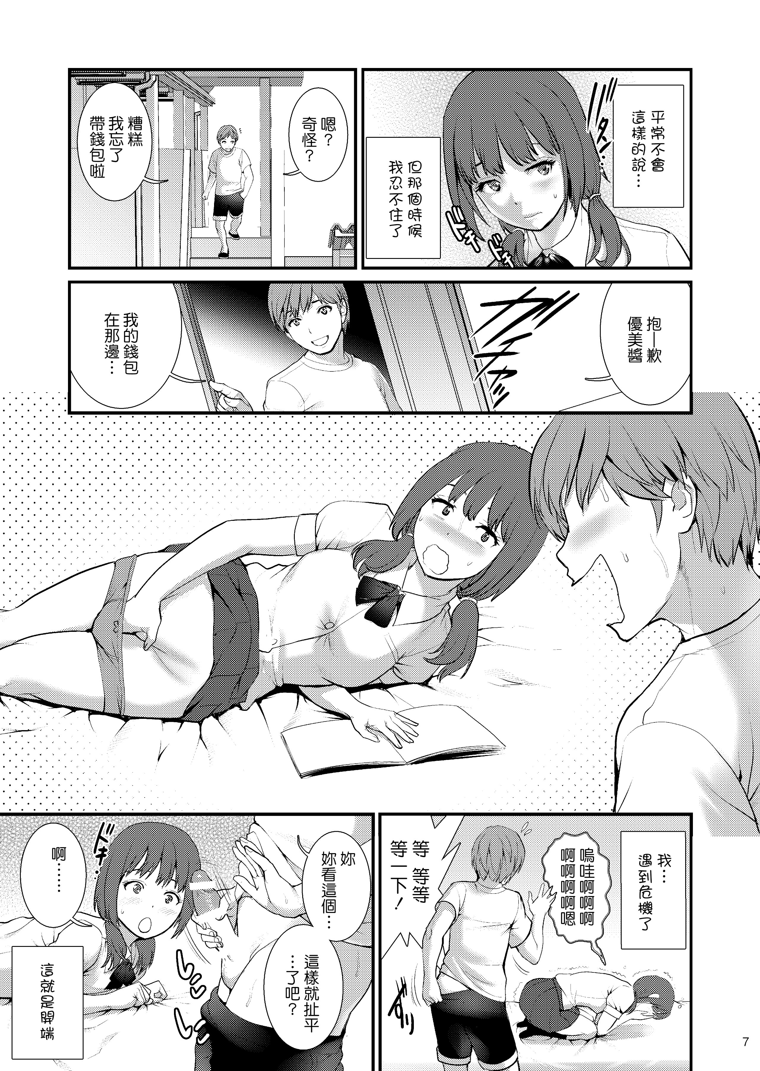 jimiko_d3_007