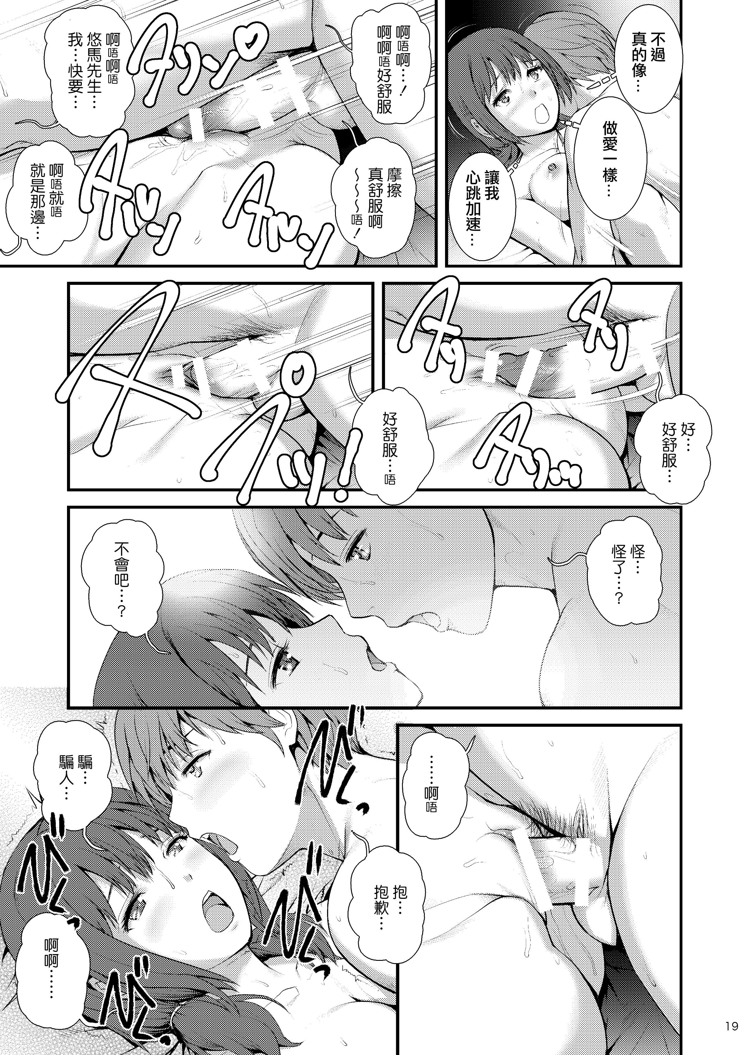 jimiko_d3_019