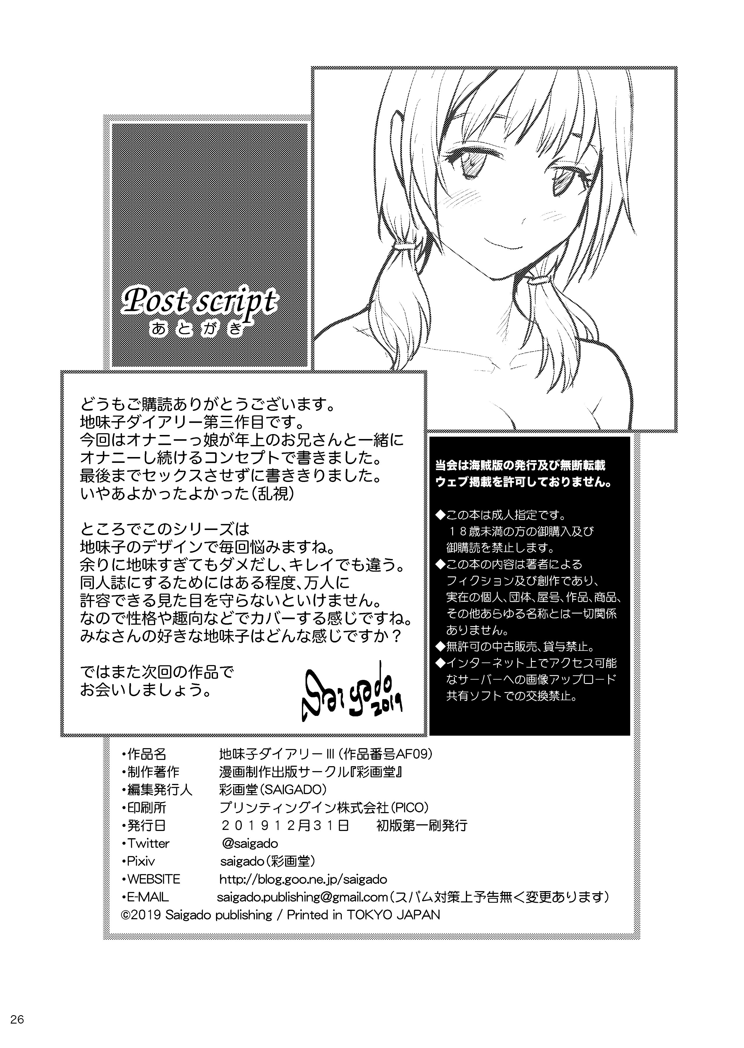 jimiko_d3_026