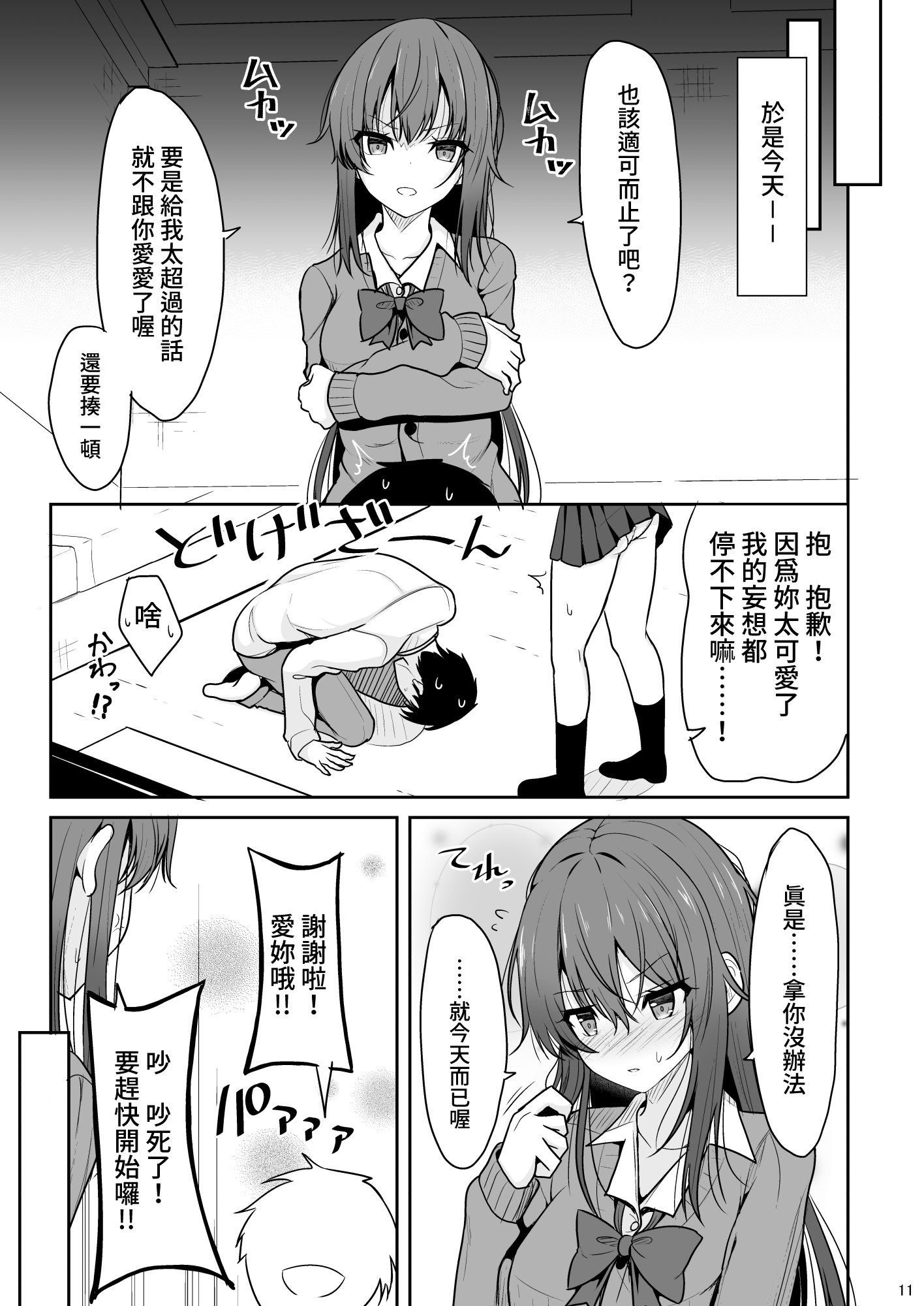 10mitame99_10