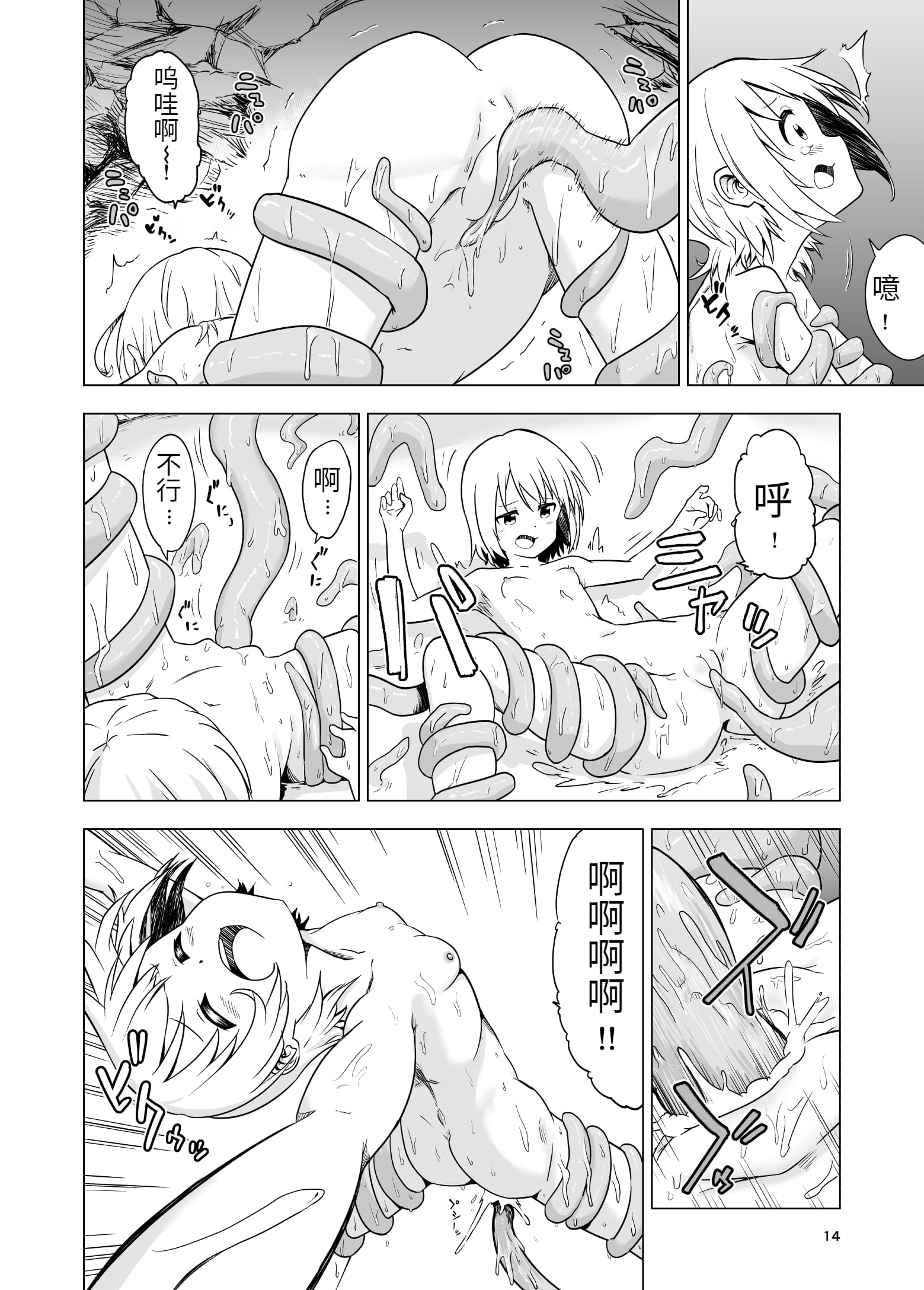 14