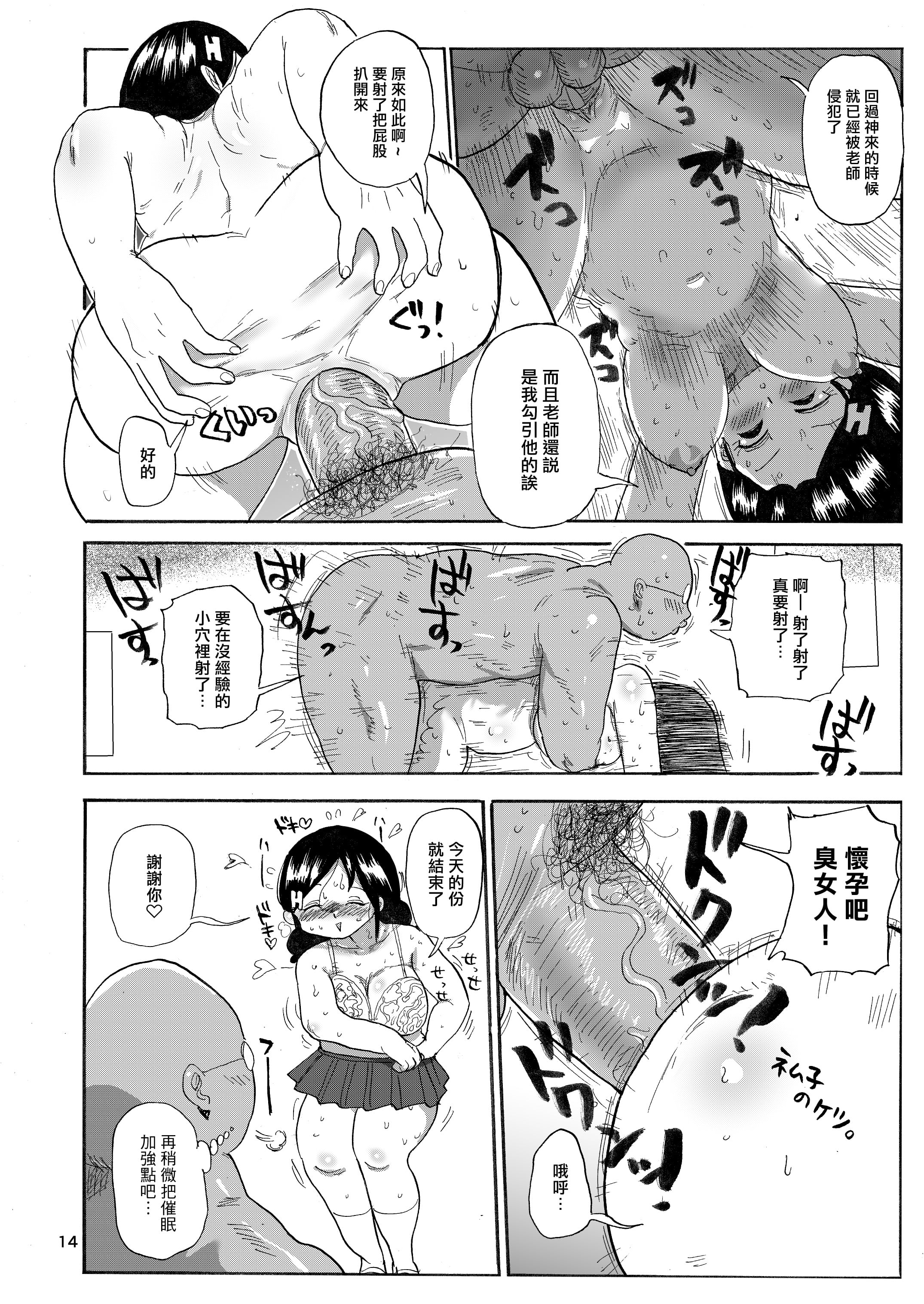 13