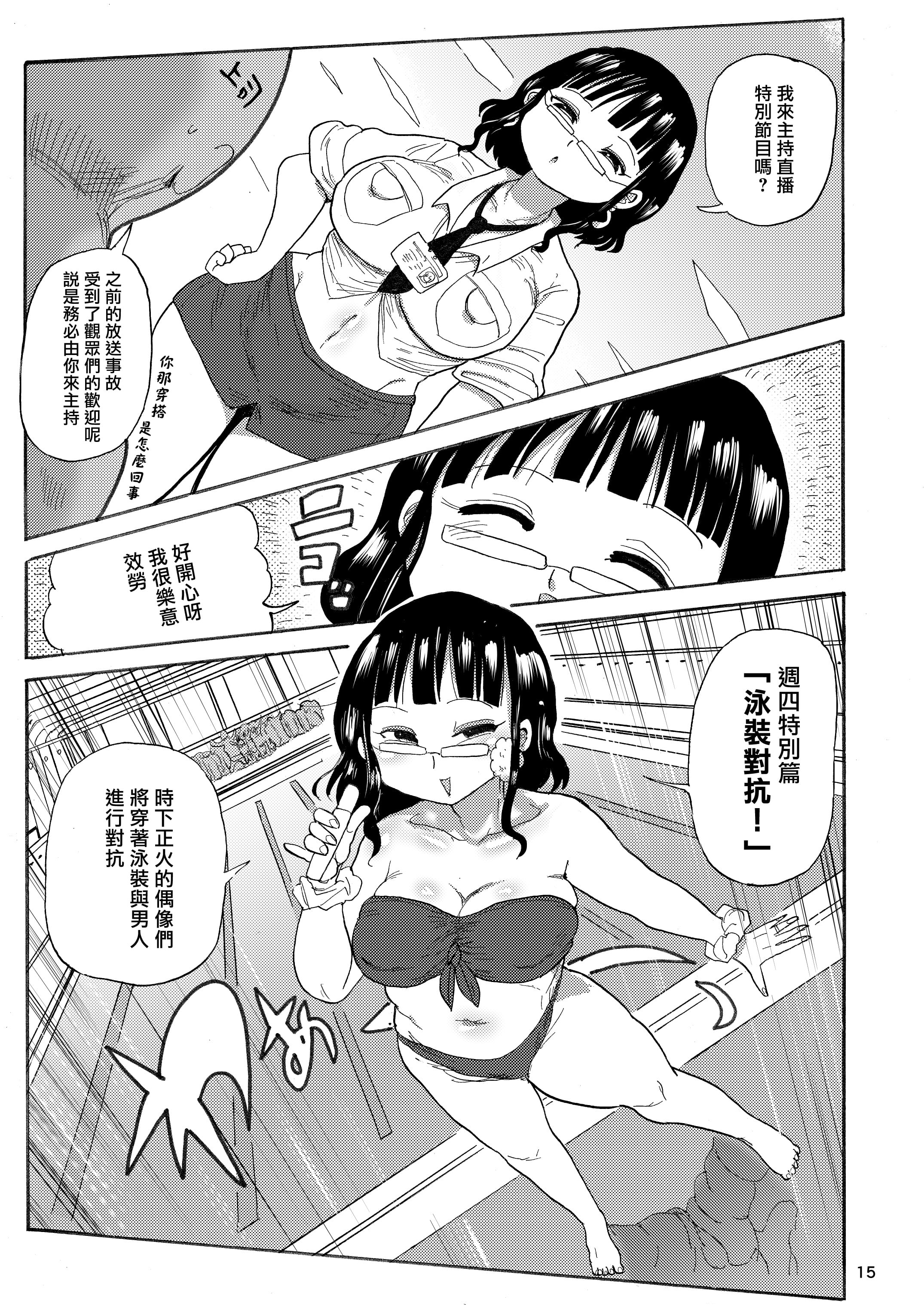 14