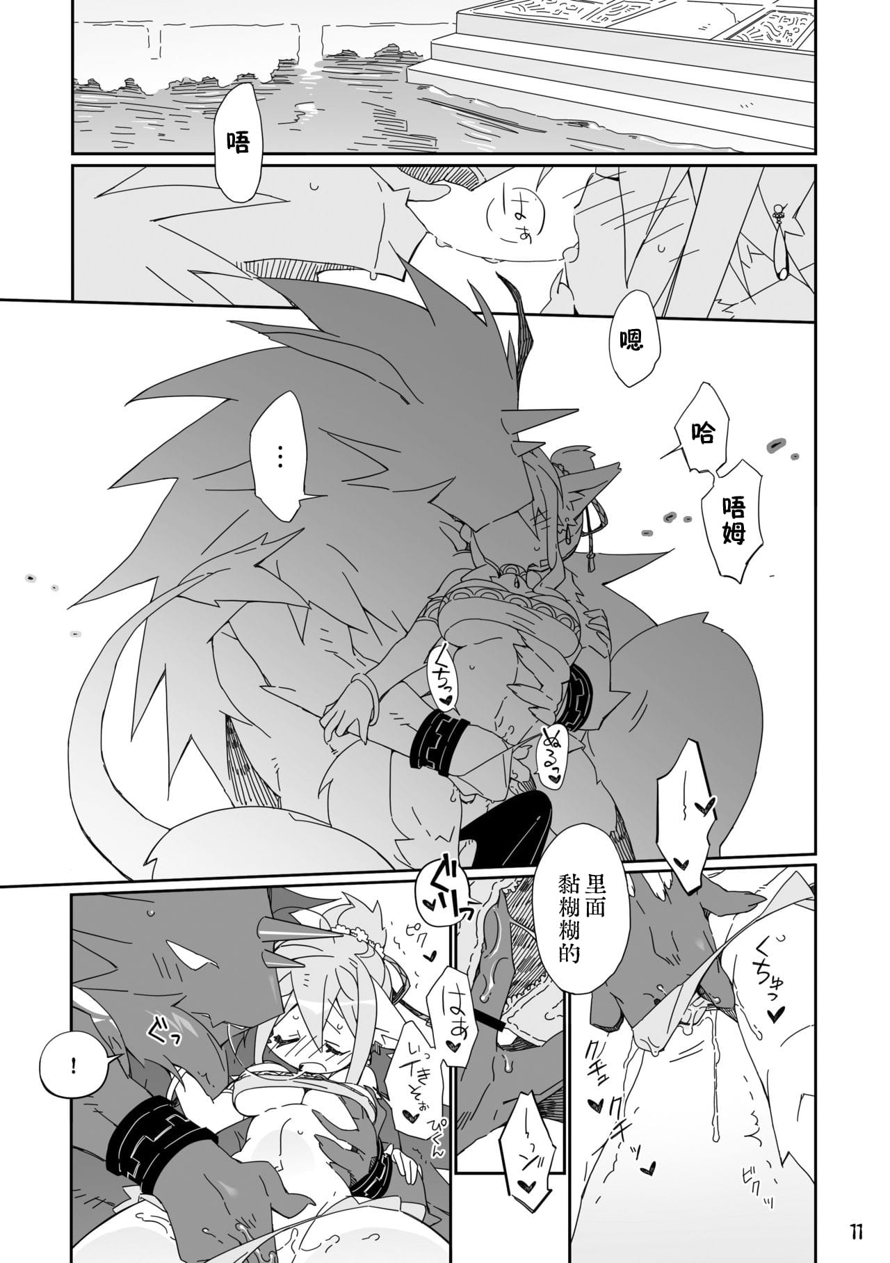 10