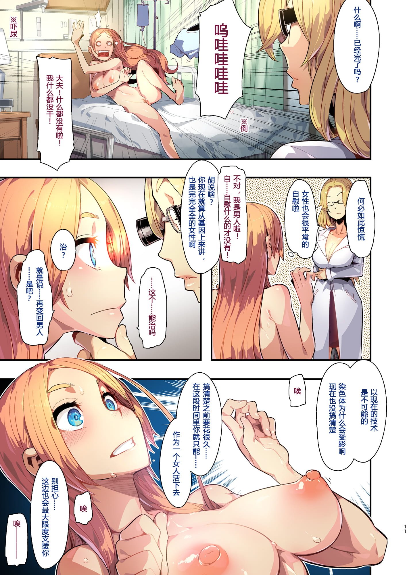 10