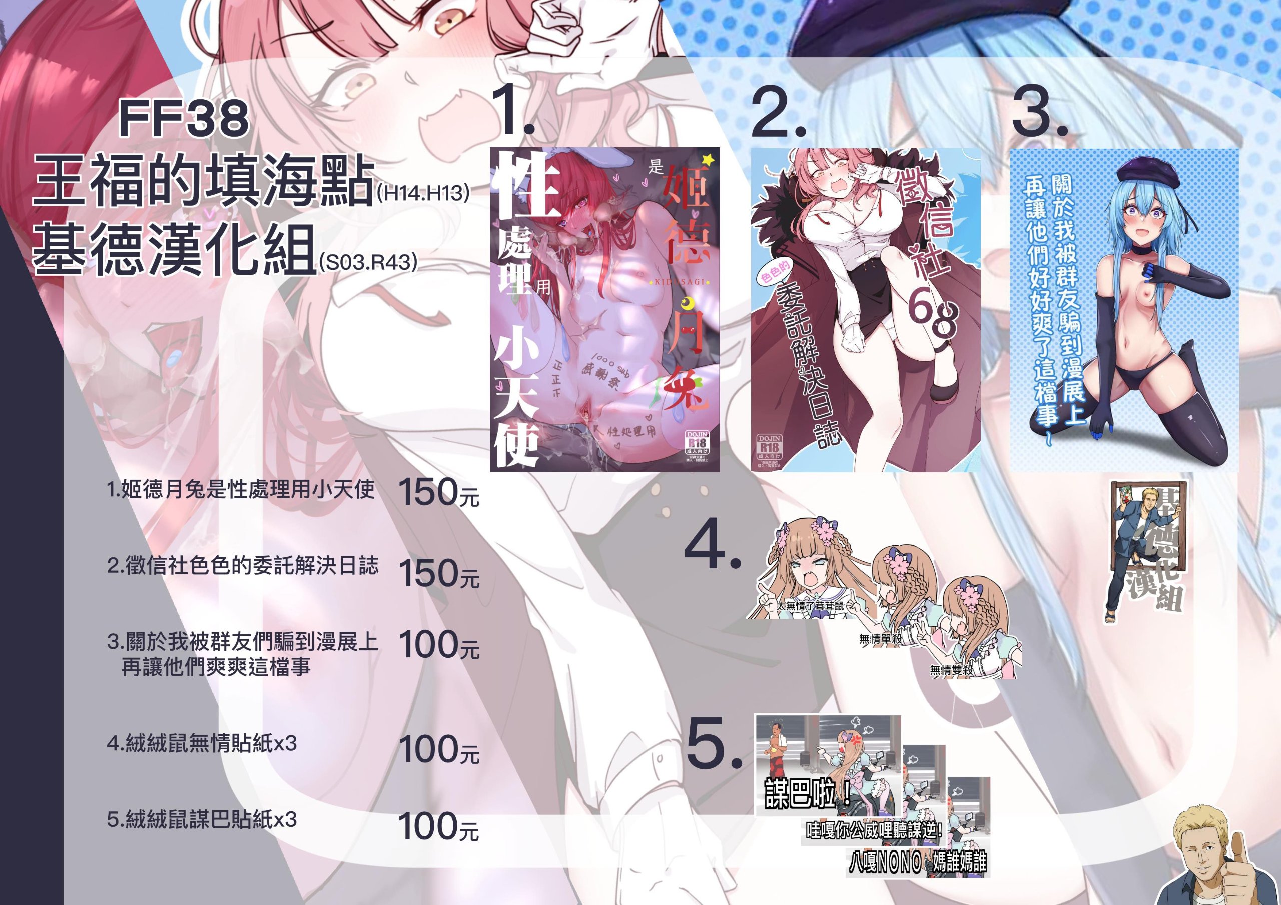 23_FF38