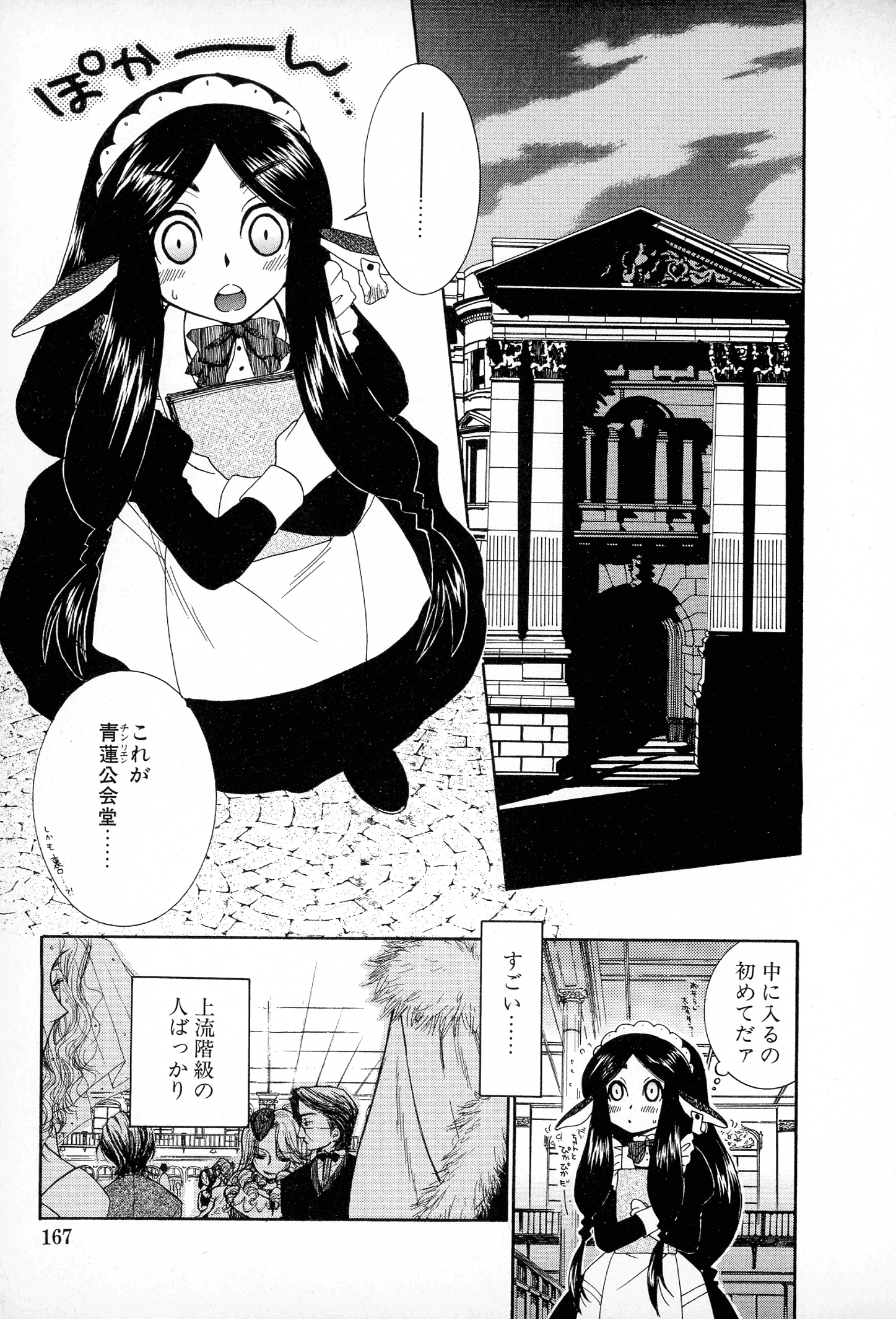 pg_167_718.24_KB