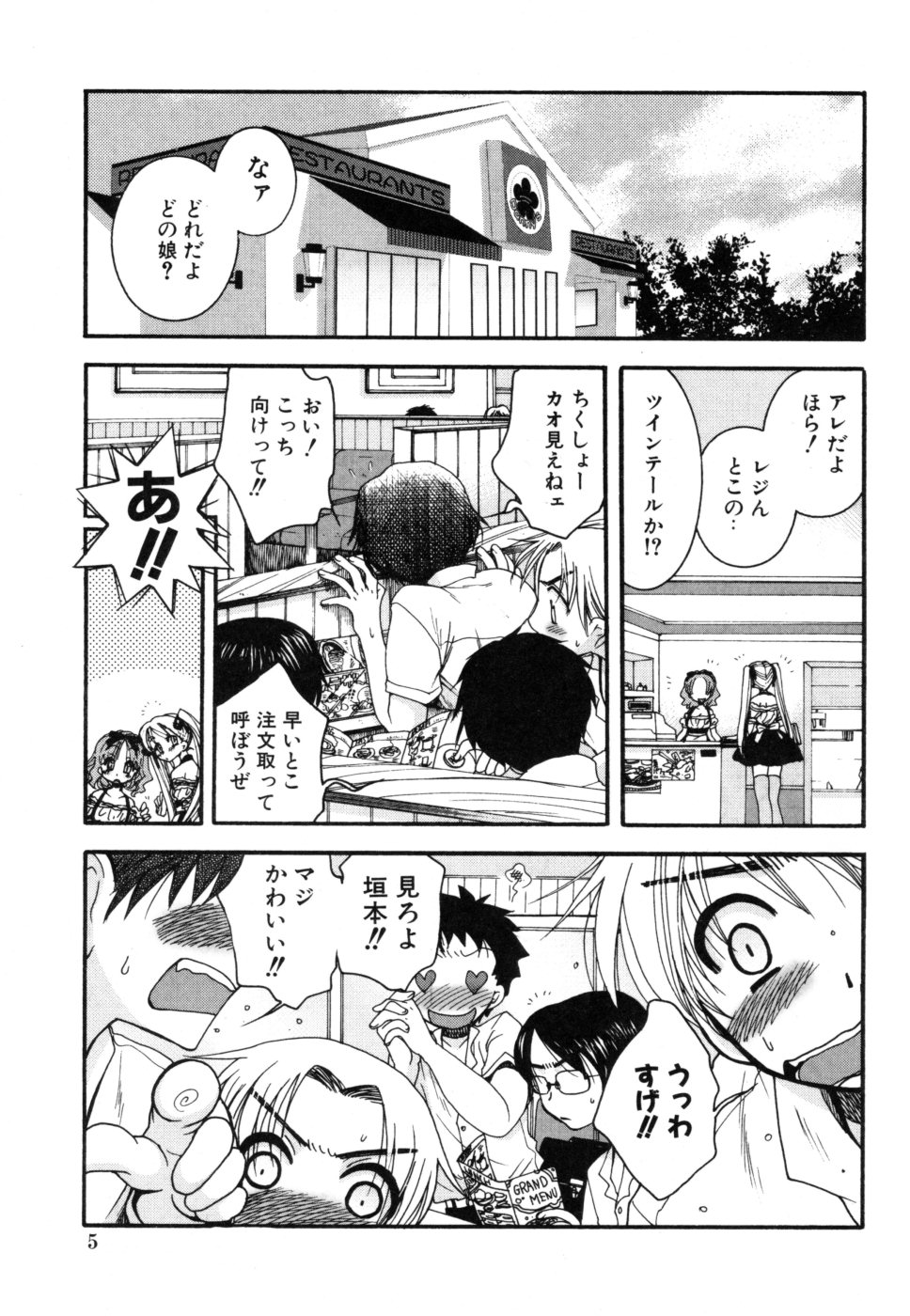 yasasikusitene_0005
