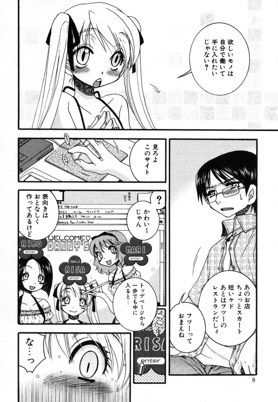 yasasikusitene_0008