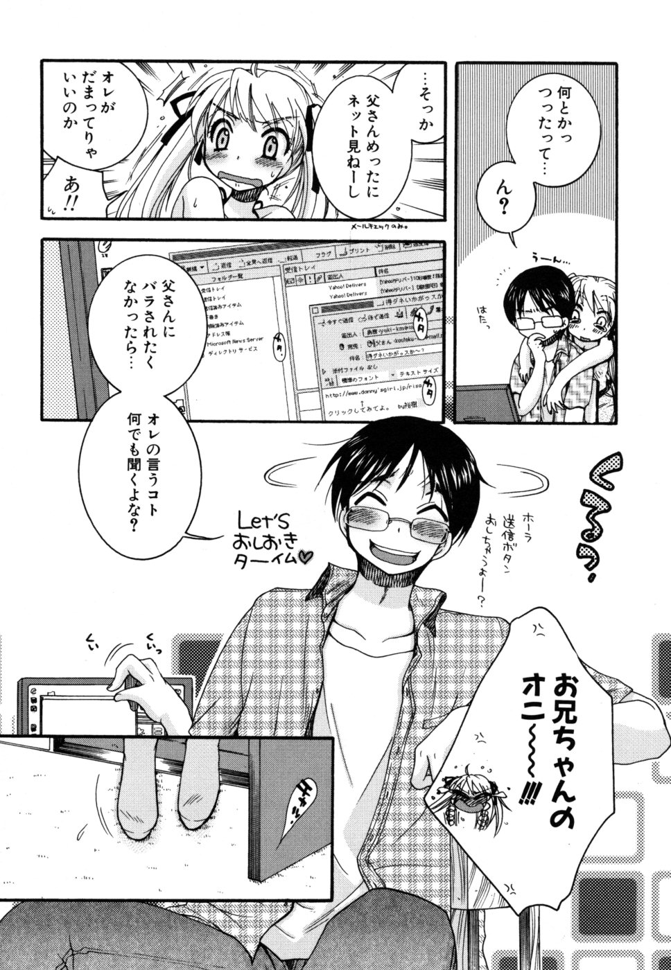 yasasikusitene_0010