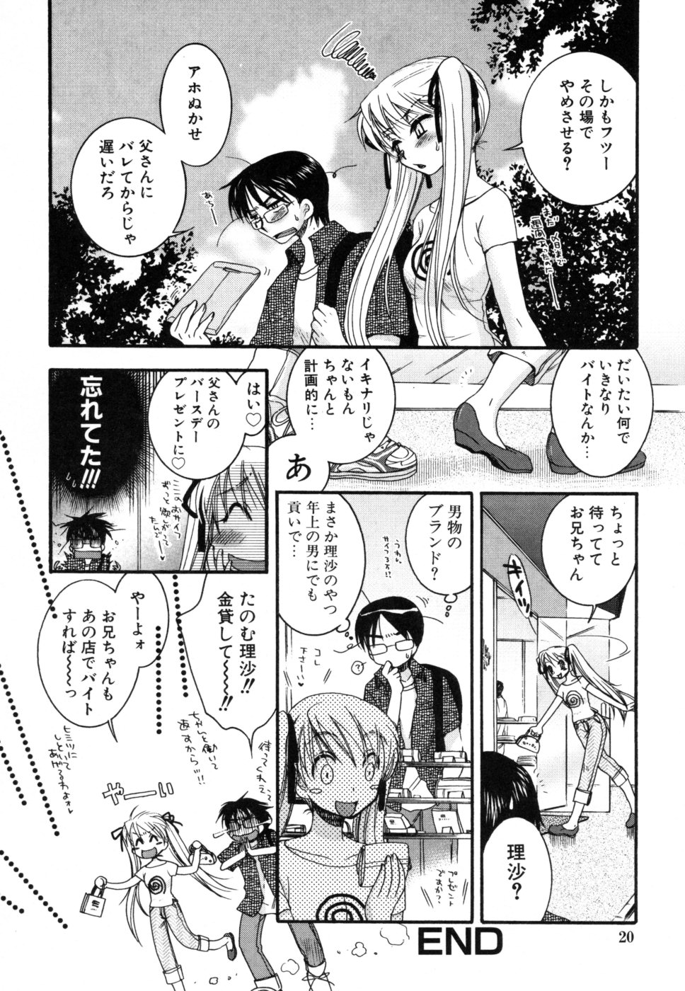 yasasikusitene_0020