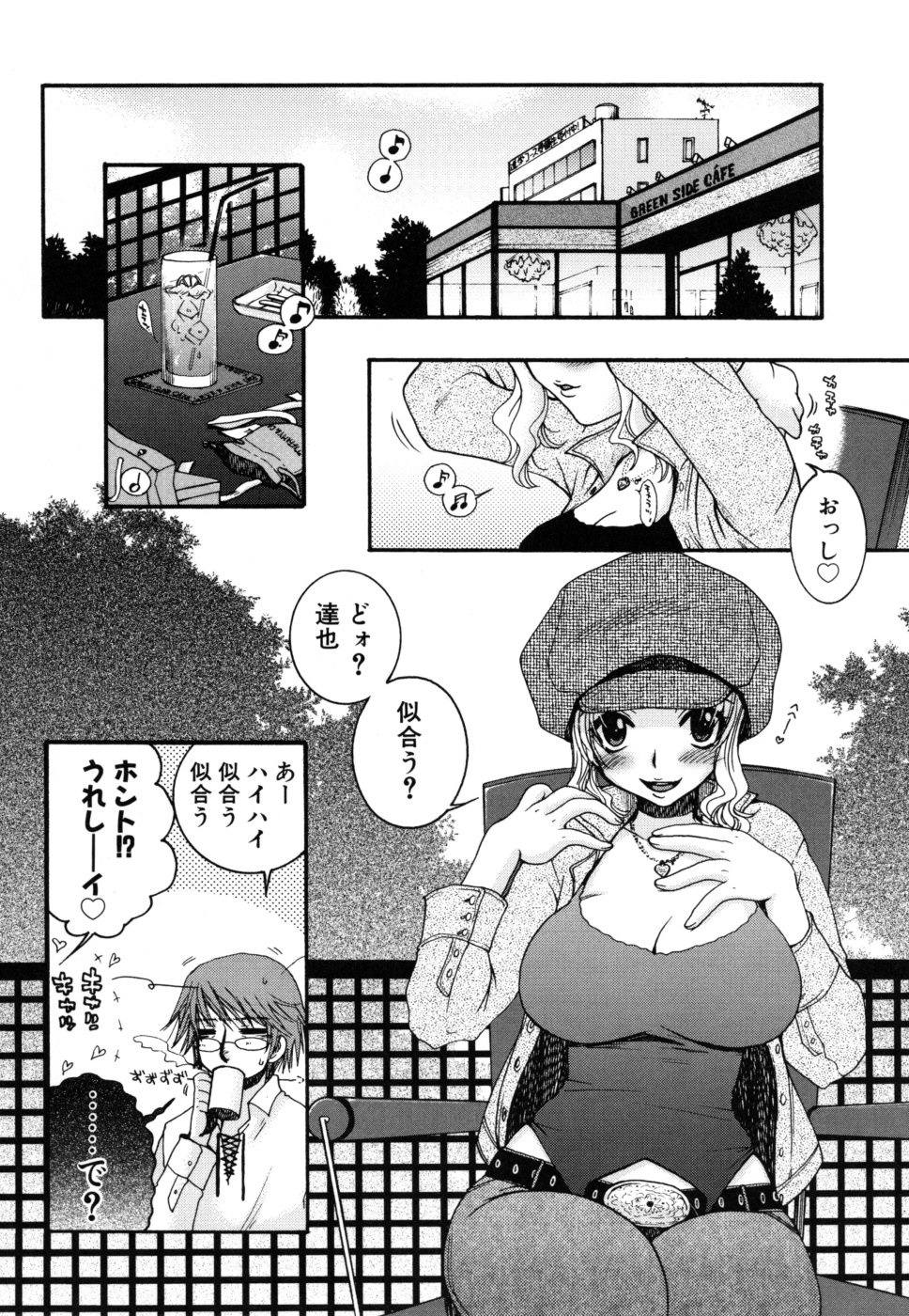 yasasikusitene_0022