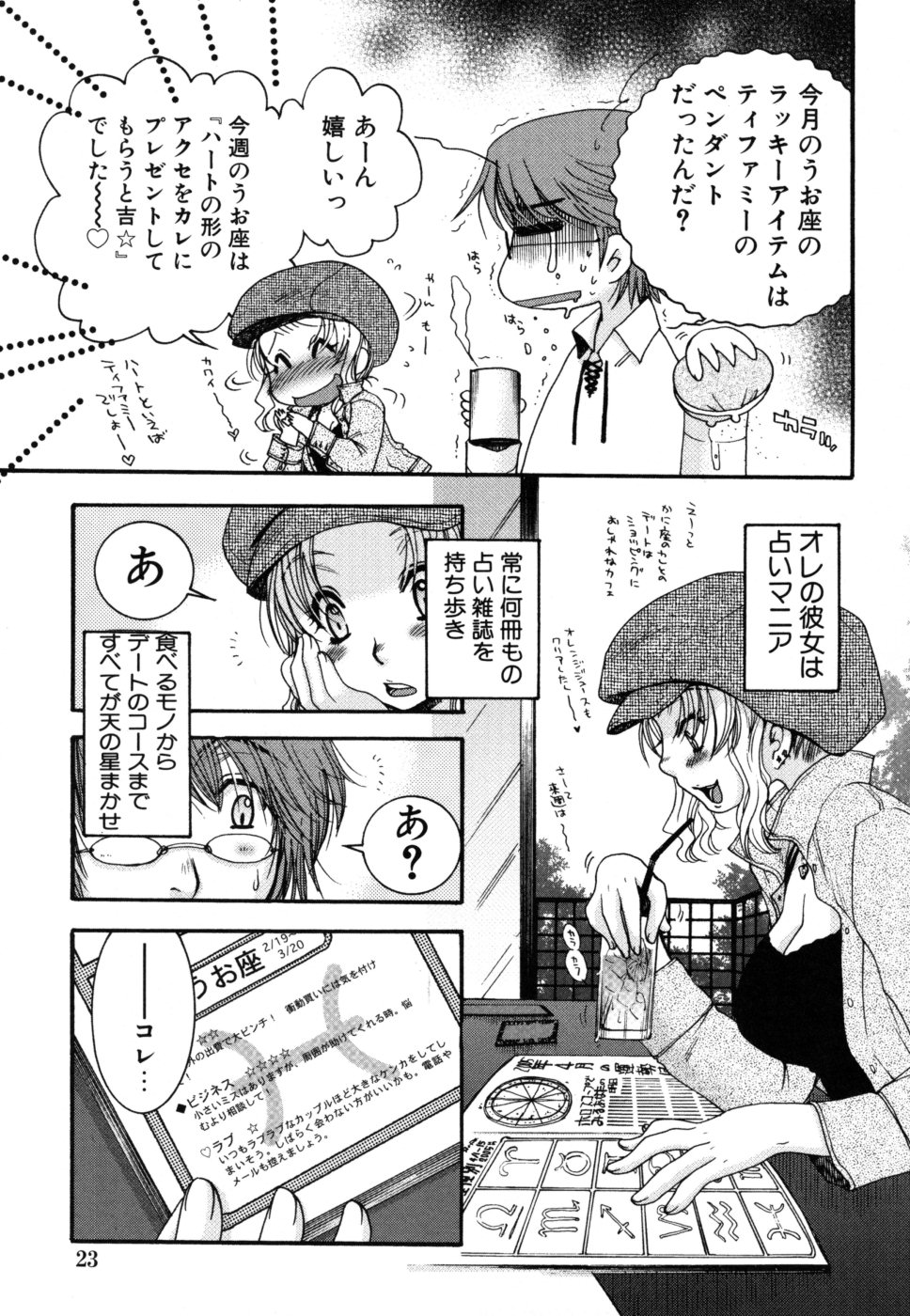 yasasikusitene_0023
