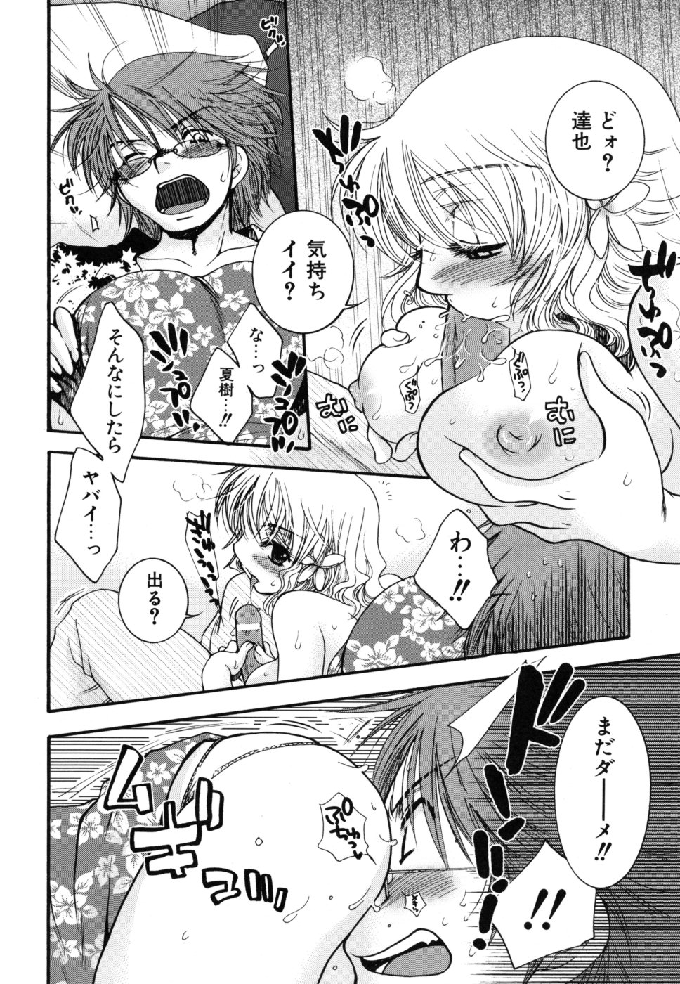 yasasikusitene_0030