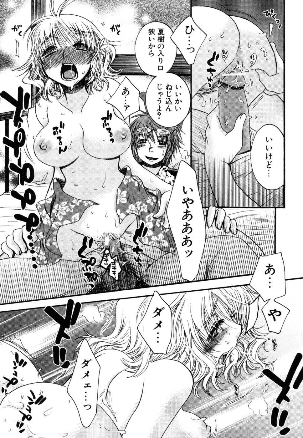 yasasikusitene_0033