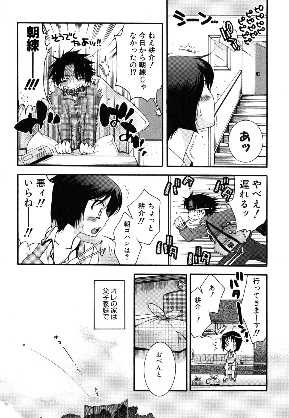 yasasikusitene_0038