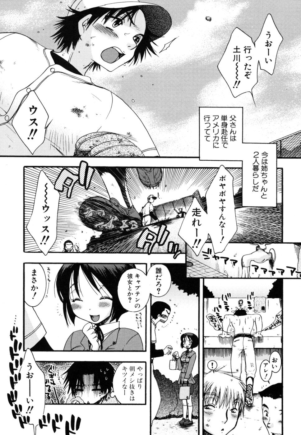 yasasikusitene_0039