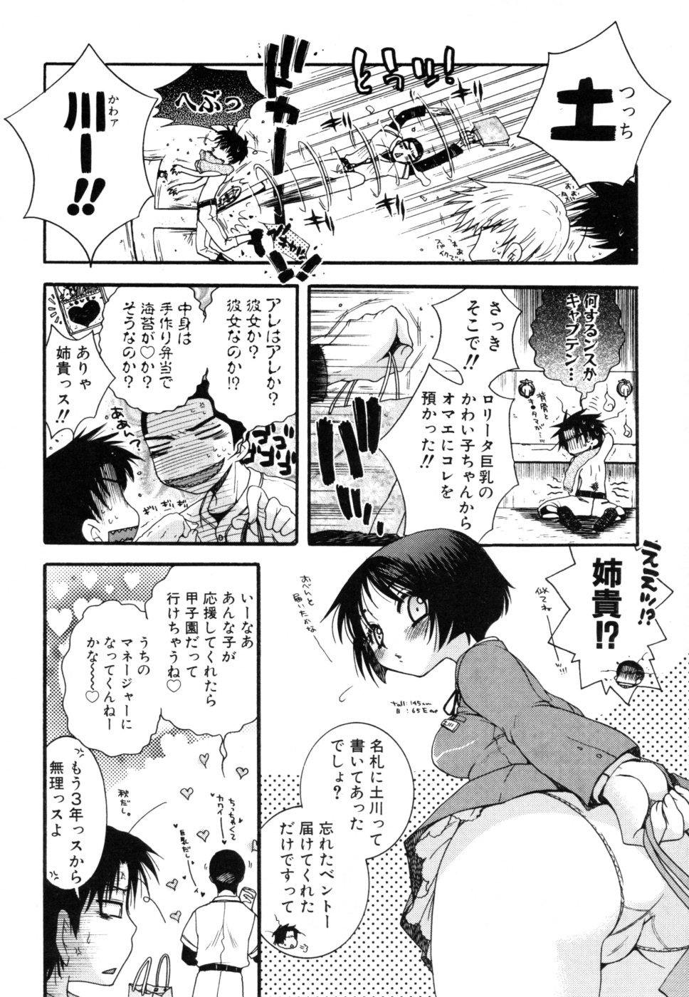 yasasikusitene_0040