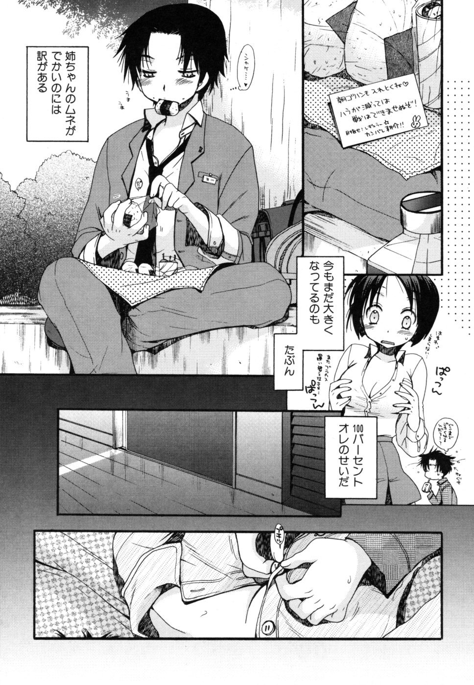 yasasikusitene_0041