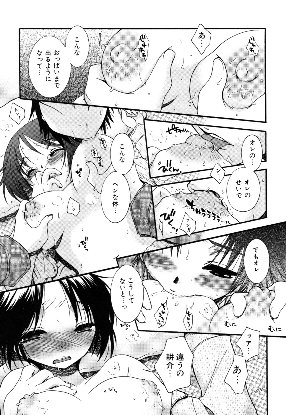 yasasikusitene_0043