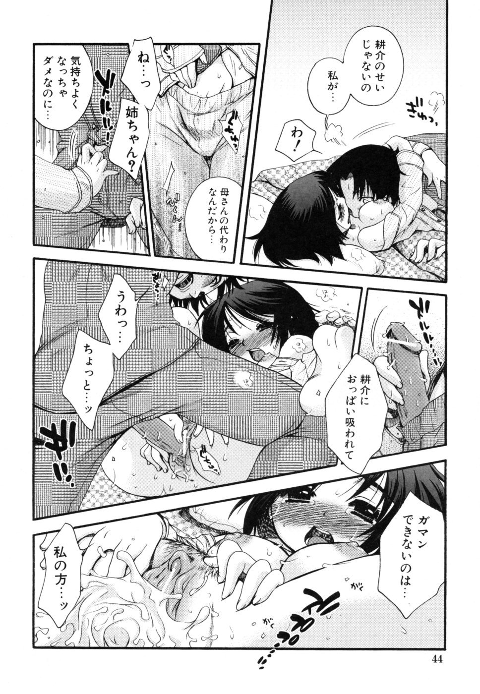 yasasikusitene_0044
